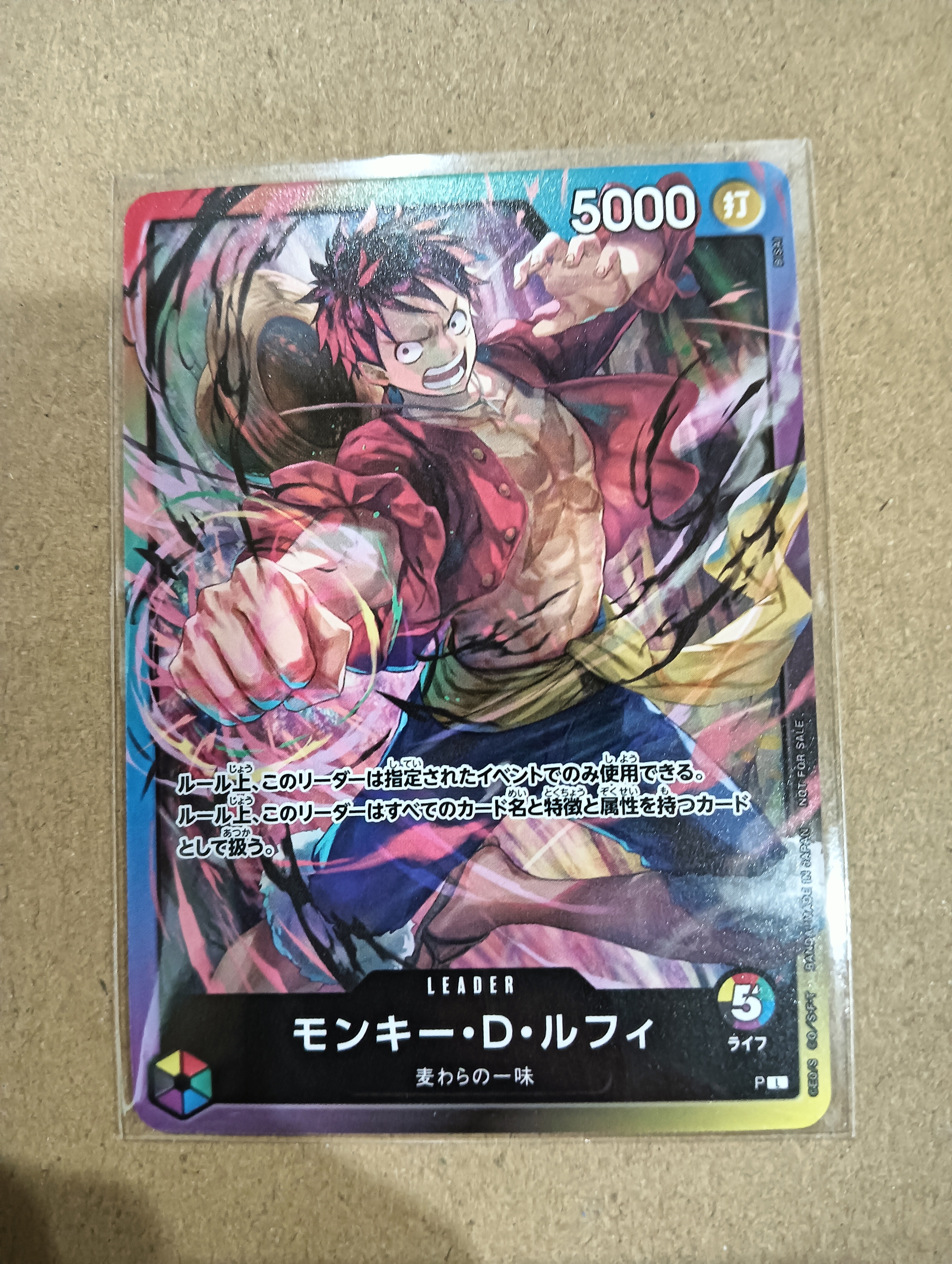 モンキー・D・ルフィ L :参加記念品 [P](プロモーションカード「8パックバトル 2026年3月」)