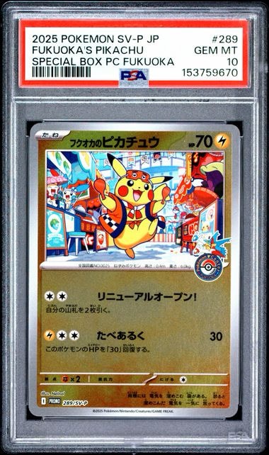 PSA9】フクオカのピカチュウ P [SV-P 289](スペシャルBOX「ポケモン