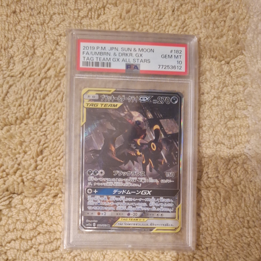 ブラッキー&ダークライGX SR: SA[SM12a 182/173](ハイクラスパック