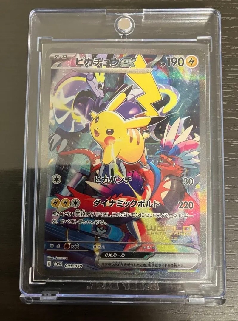 ピカチュウex [WCS23 001/030](ポケモンワールドチャンピオンシップス2023横浜 記念デッキ「ピカチュウ」)
