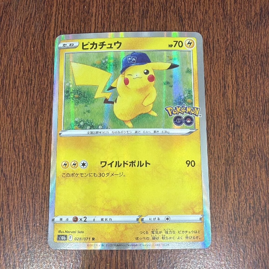 ピカチュウ R[s10b 028/071](強化拡張パック「Pokemon GO」)通販・買取