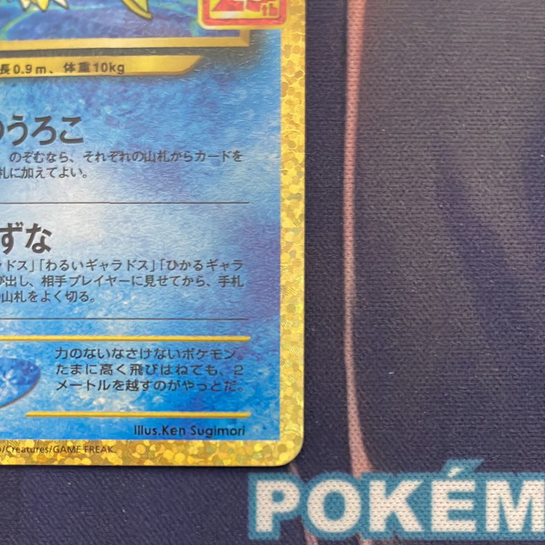 ひかるコイキング: プロモ[S8a-P 010/025](プロモカードパック 25th