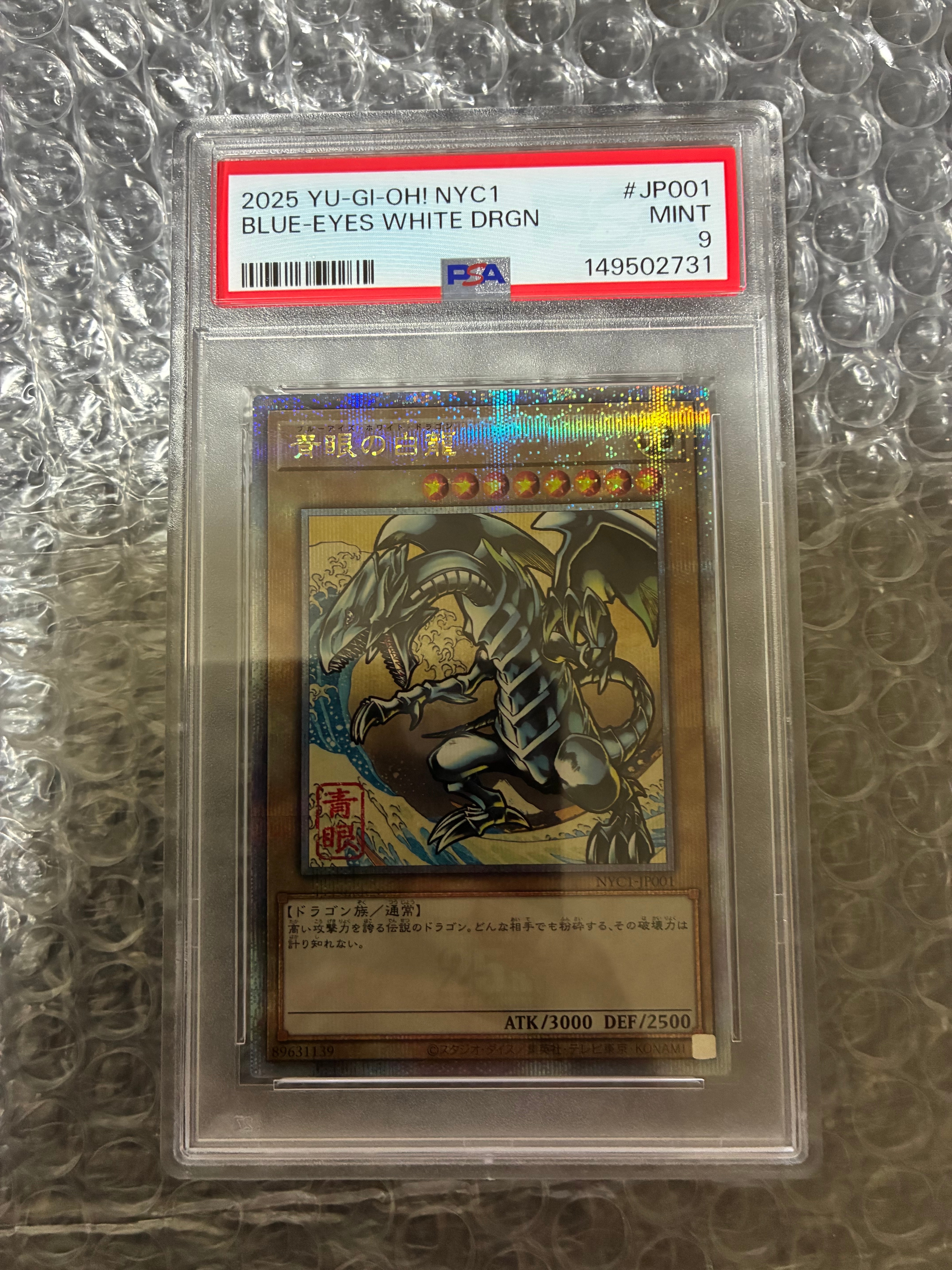 遊戯王　青眼の白龍 NYC1-JP001 日本郵便 切手 25thSE PSA9】青眼の白龍 25th SE [NYC1-JP001](遊戯王カードゲーム25周年