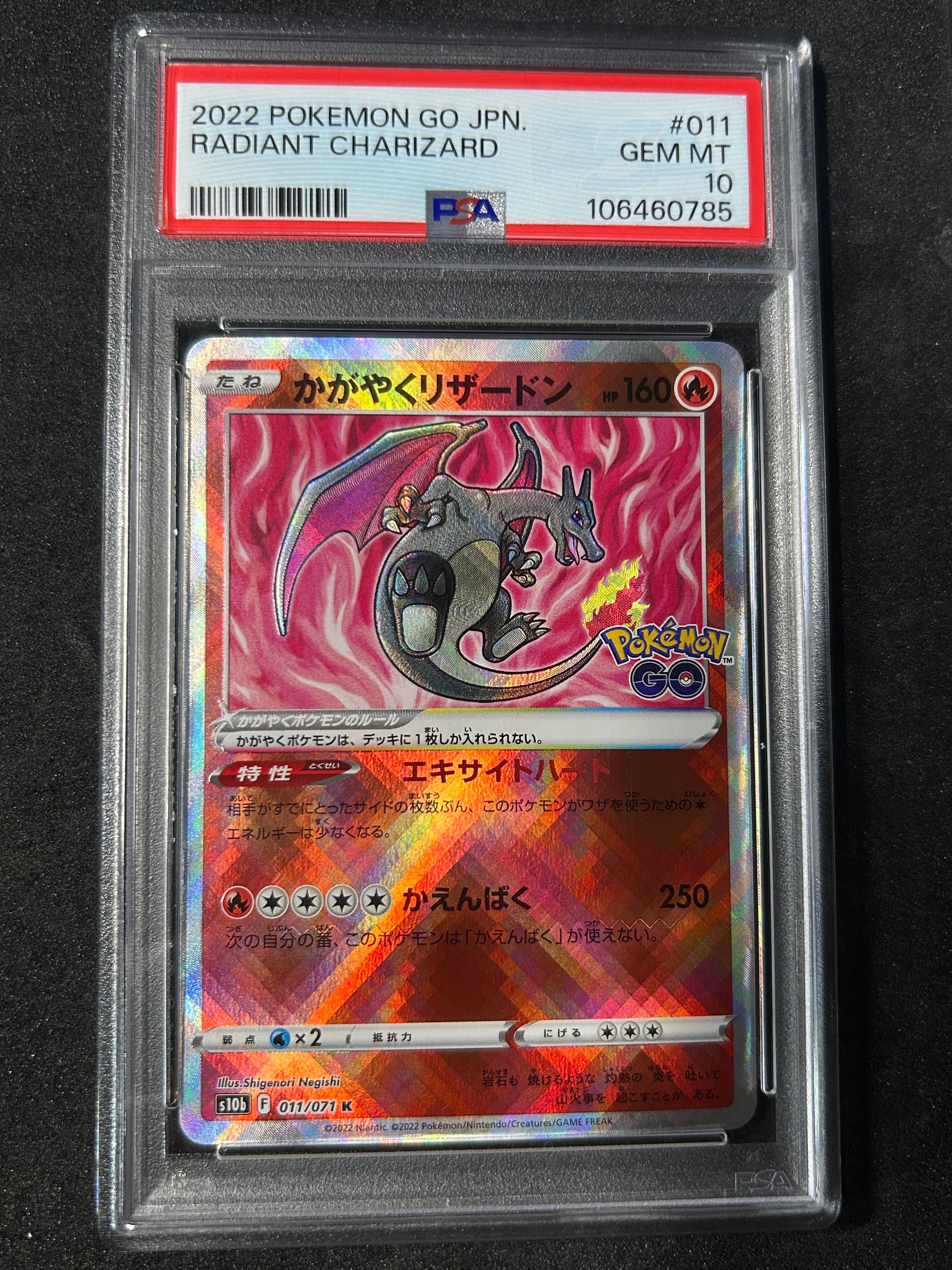 かがやくリザードン K[S10b 011/071](強化拡張パック「Pokemon GO」)