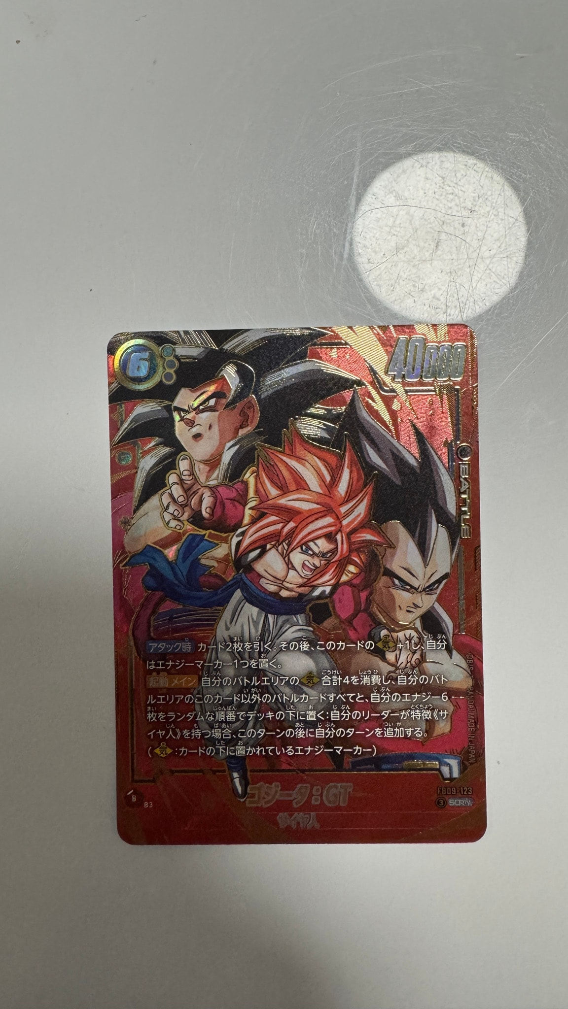 ゴジータ：GT SCR [FB09-123](ブースターパック「デュアル