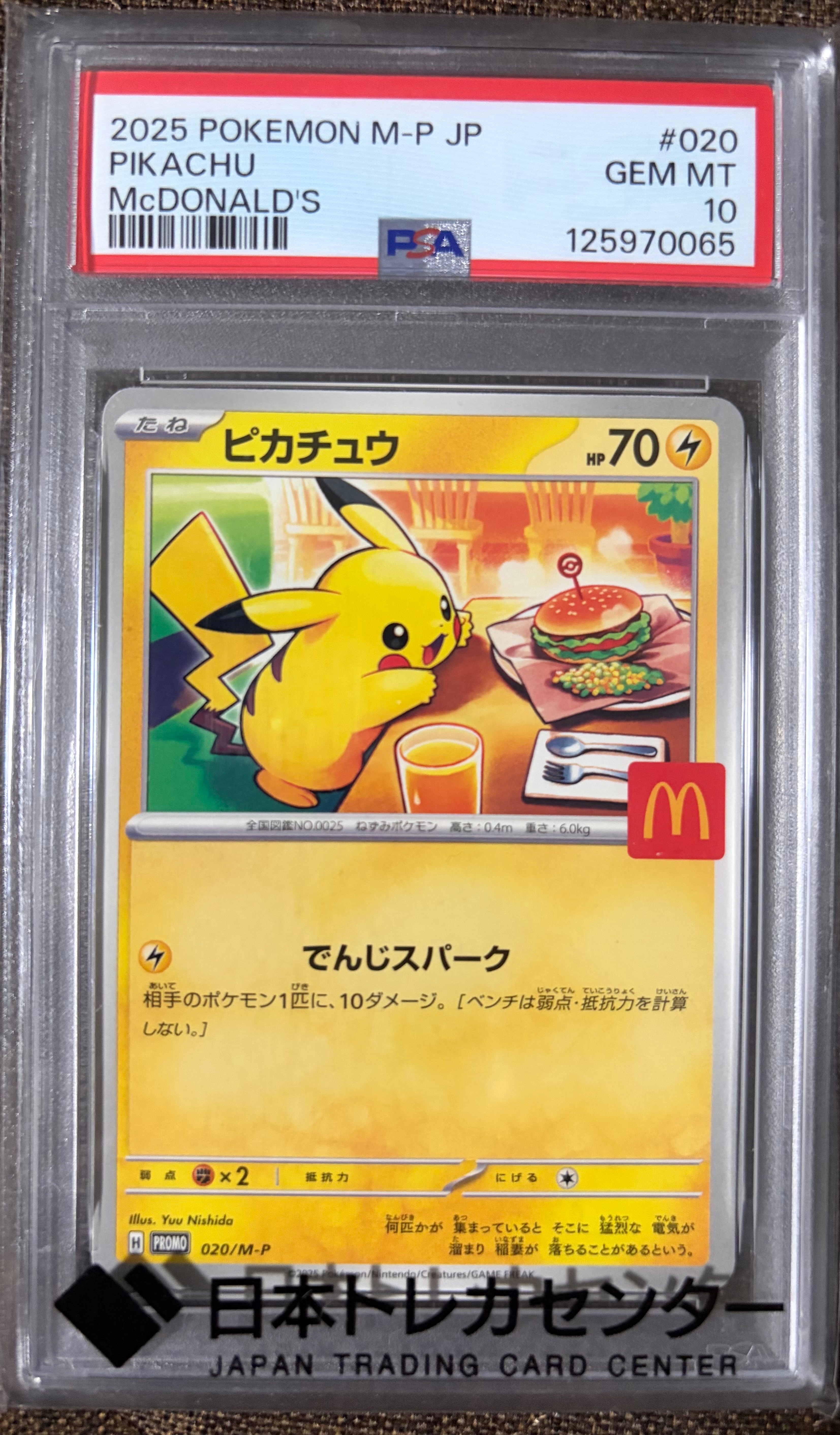 ライチュウBREAK [SNP 003/010](進化パック「ライチュウBREAK」)の新品