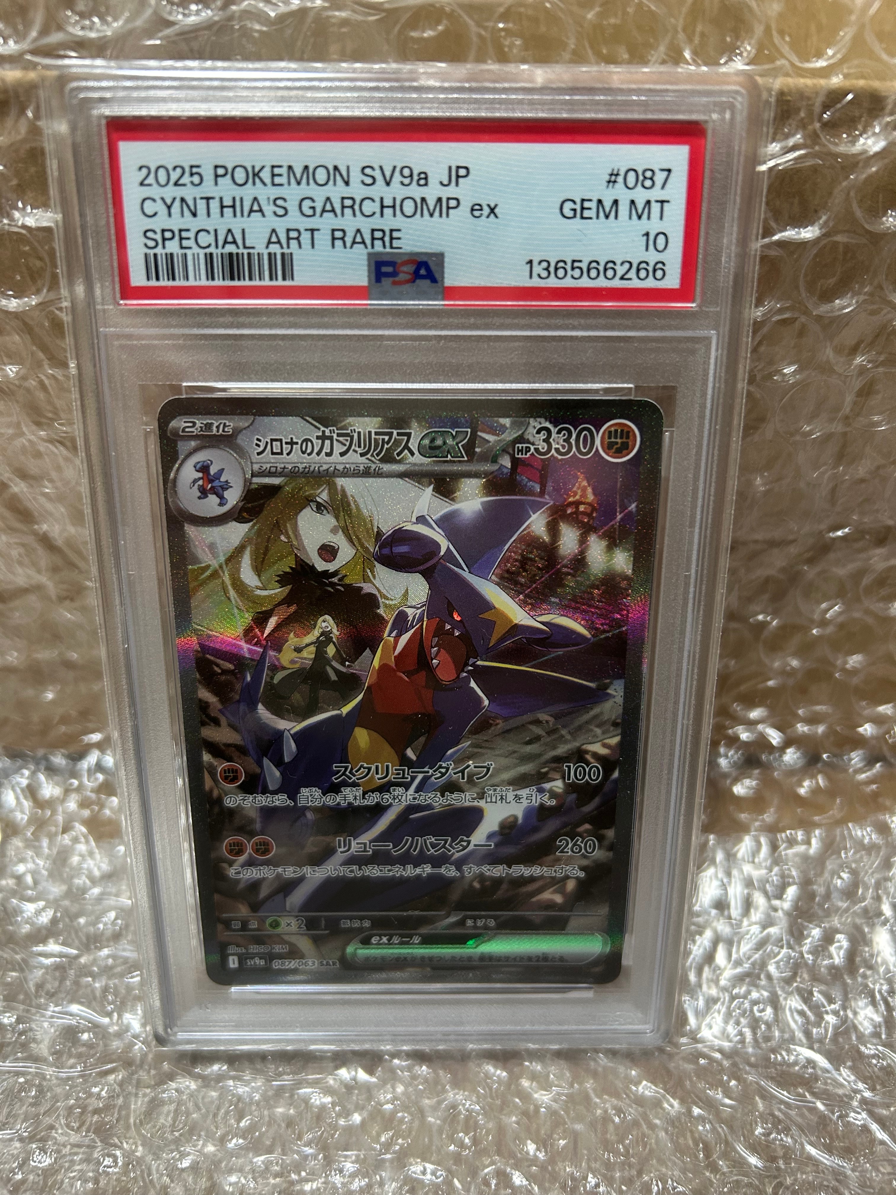 ゲンガー＆ミミッキュGX SR[SM9 102/095](拡張パック「タッグボルト