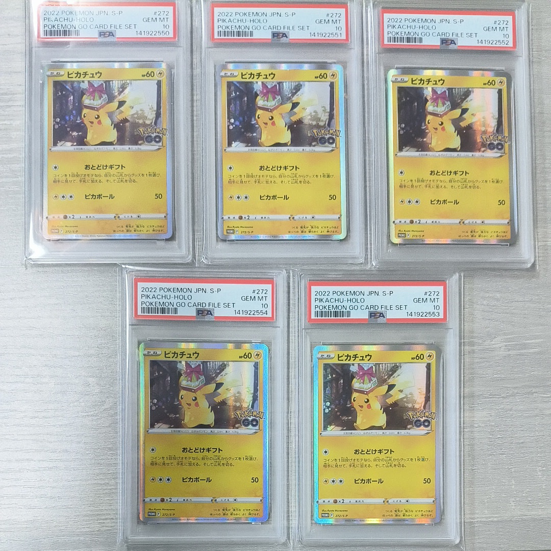 ピカチュウ: プロモ P [S-P 272](プロモーションカード「S-P」)