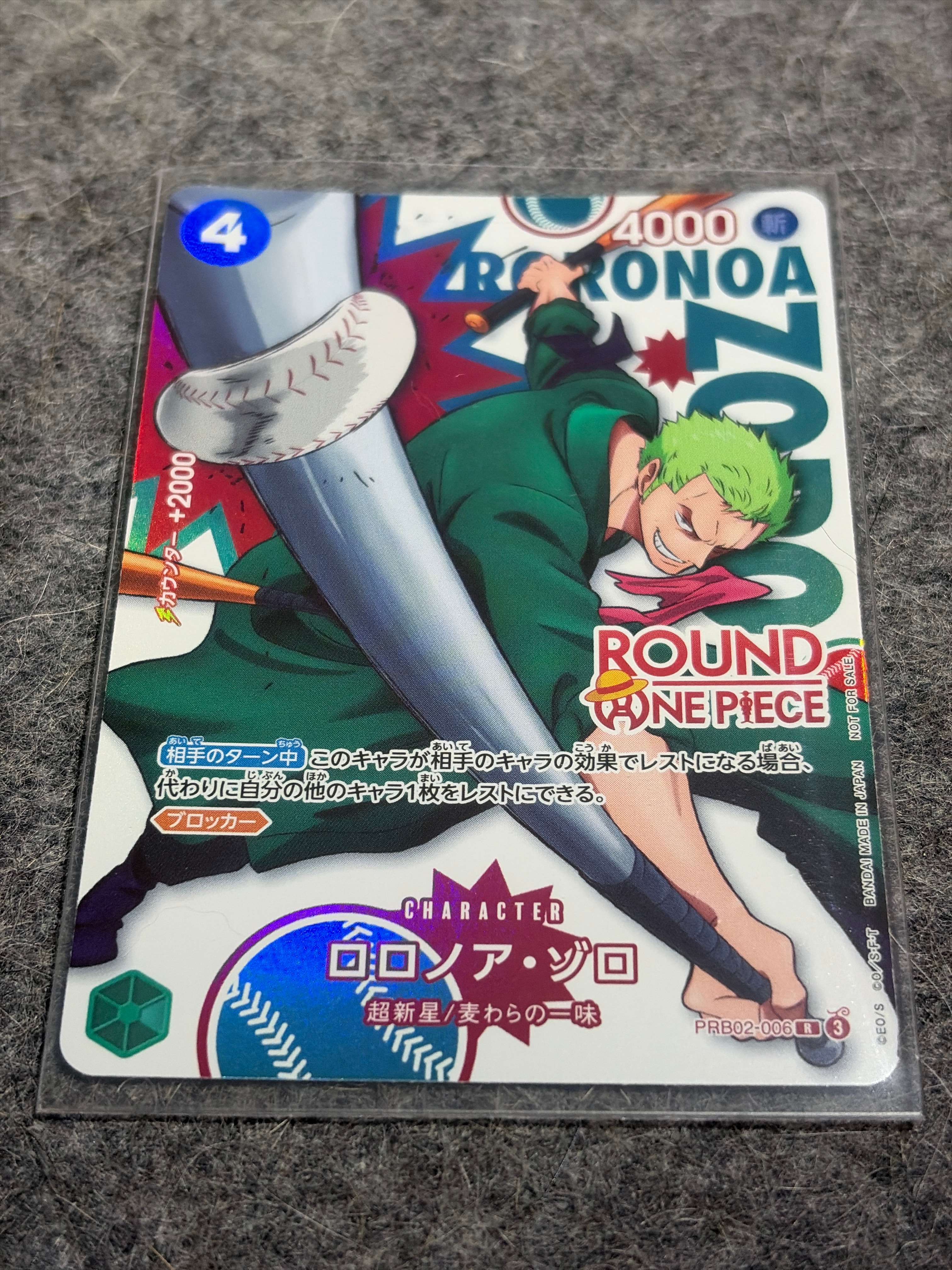 ロロノア・ゾロ R [PRB02-006](プロモーションカード「ラウンドワン