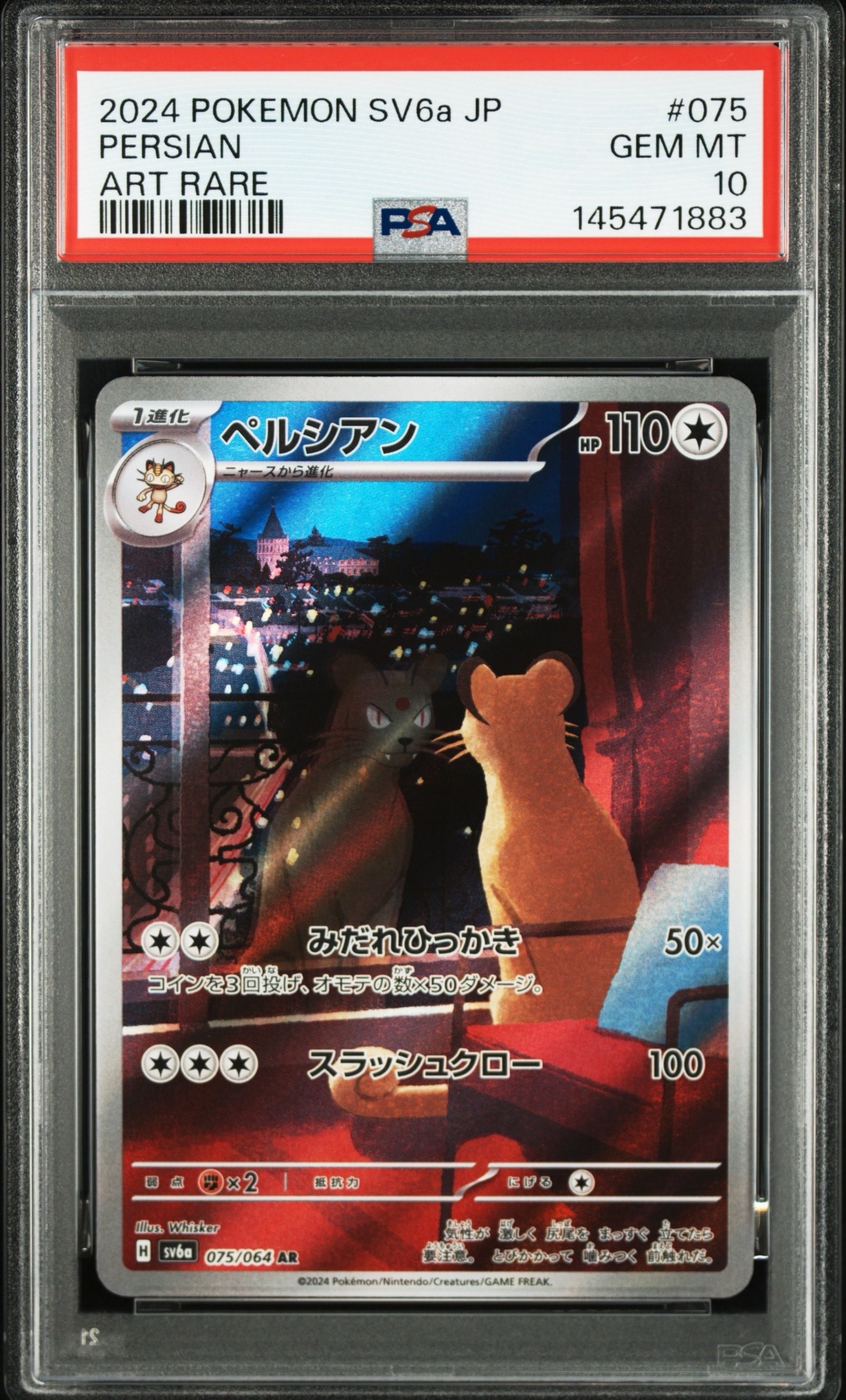 PSA10】ペルシアン AR [SV6a 075/064](強化拡張パック「ナイト