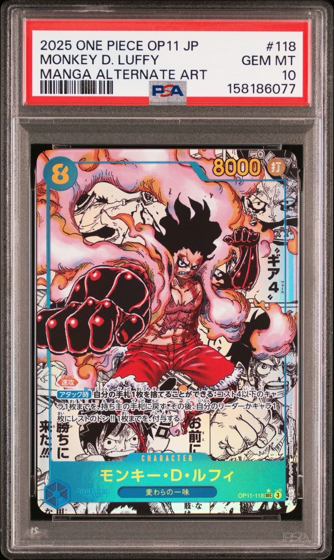 PSA10】モンキー・D・ルフィ L [ST21-001](リミテッドカード