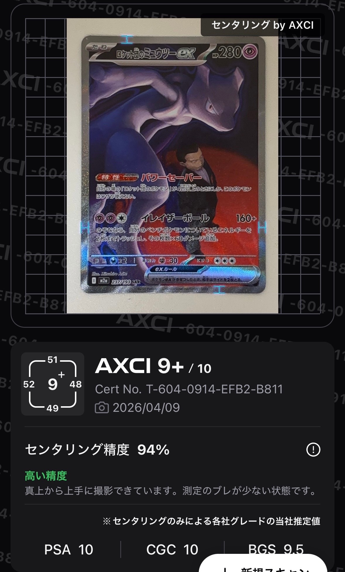 オリジンパルキアV SR 071/067 PSA10 PSA10】オリジンパルキアV:SA(SR){水}〈071/067〉[S10P] – 晴れる屋2