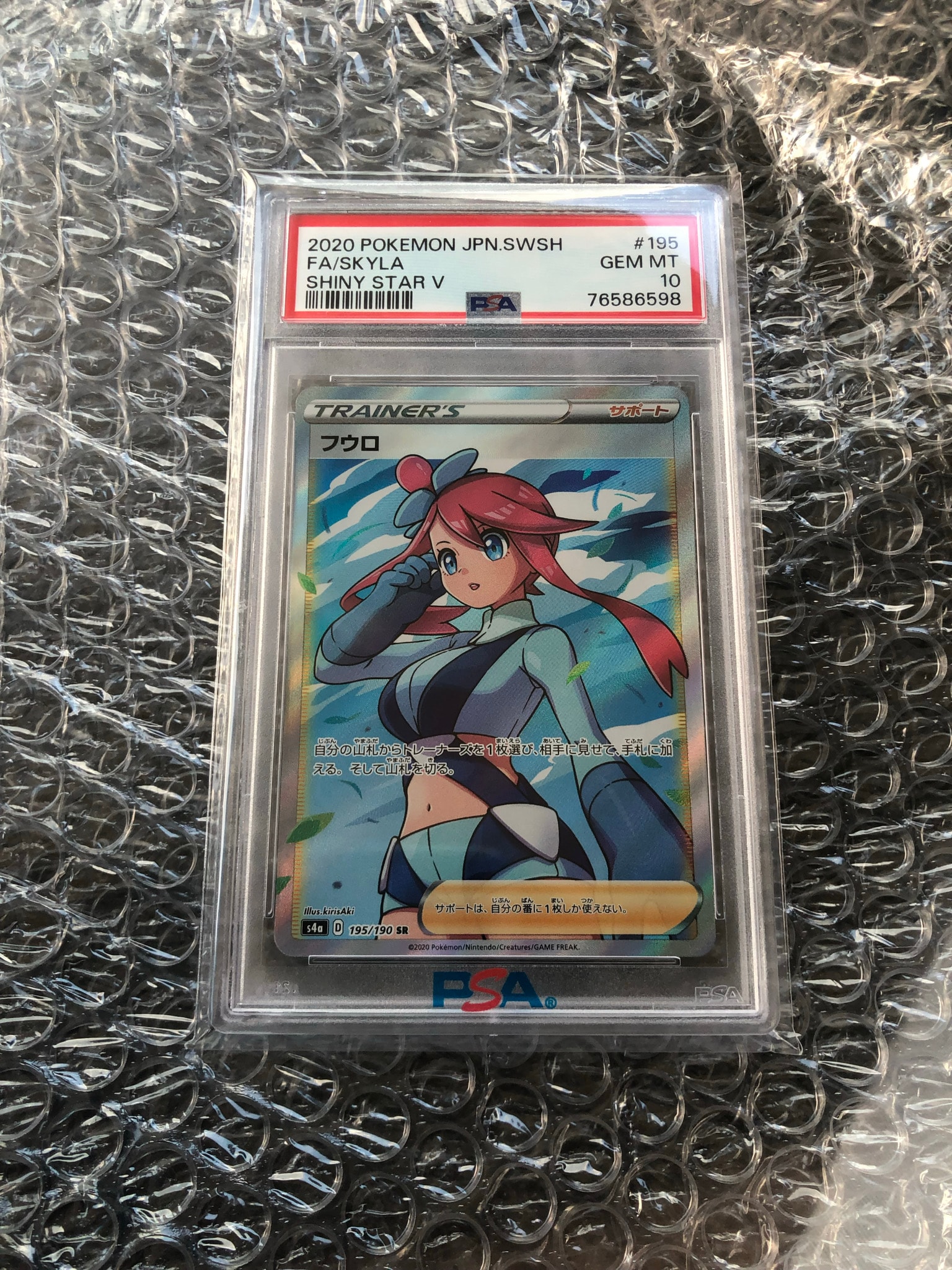 【PSA10】フウロ SR S4a シャイニースターV 195/190 フウロ SR[S4a 195/190](ハイクラスパック「シャイニースターV」)通販