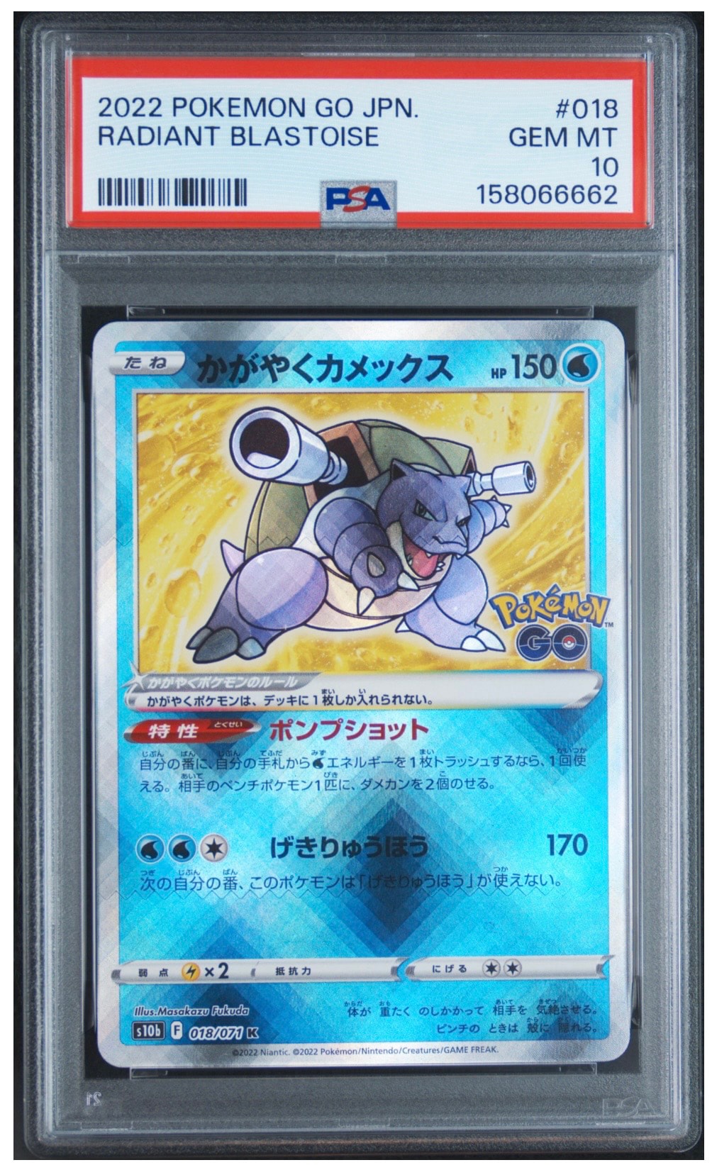 PSA10】かがやくカメックス K[s10b 018/071](強化拡張パック「Pokemon
