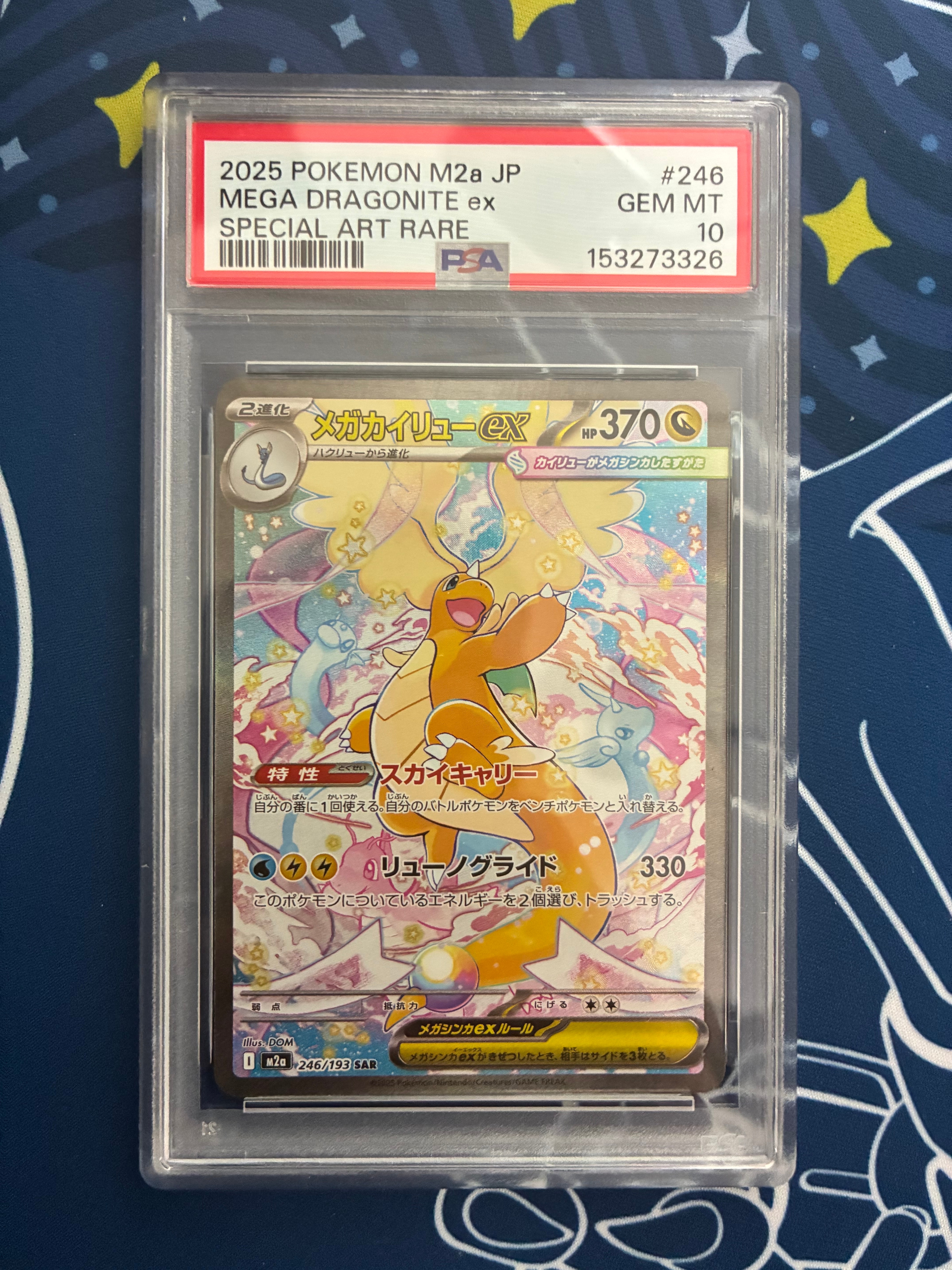 PSA 10]MEGA Dragonite ex SAR [M2a 246/193](High Class Pack 