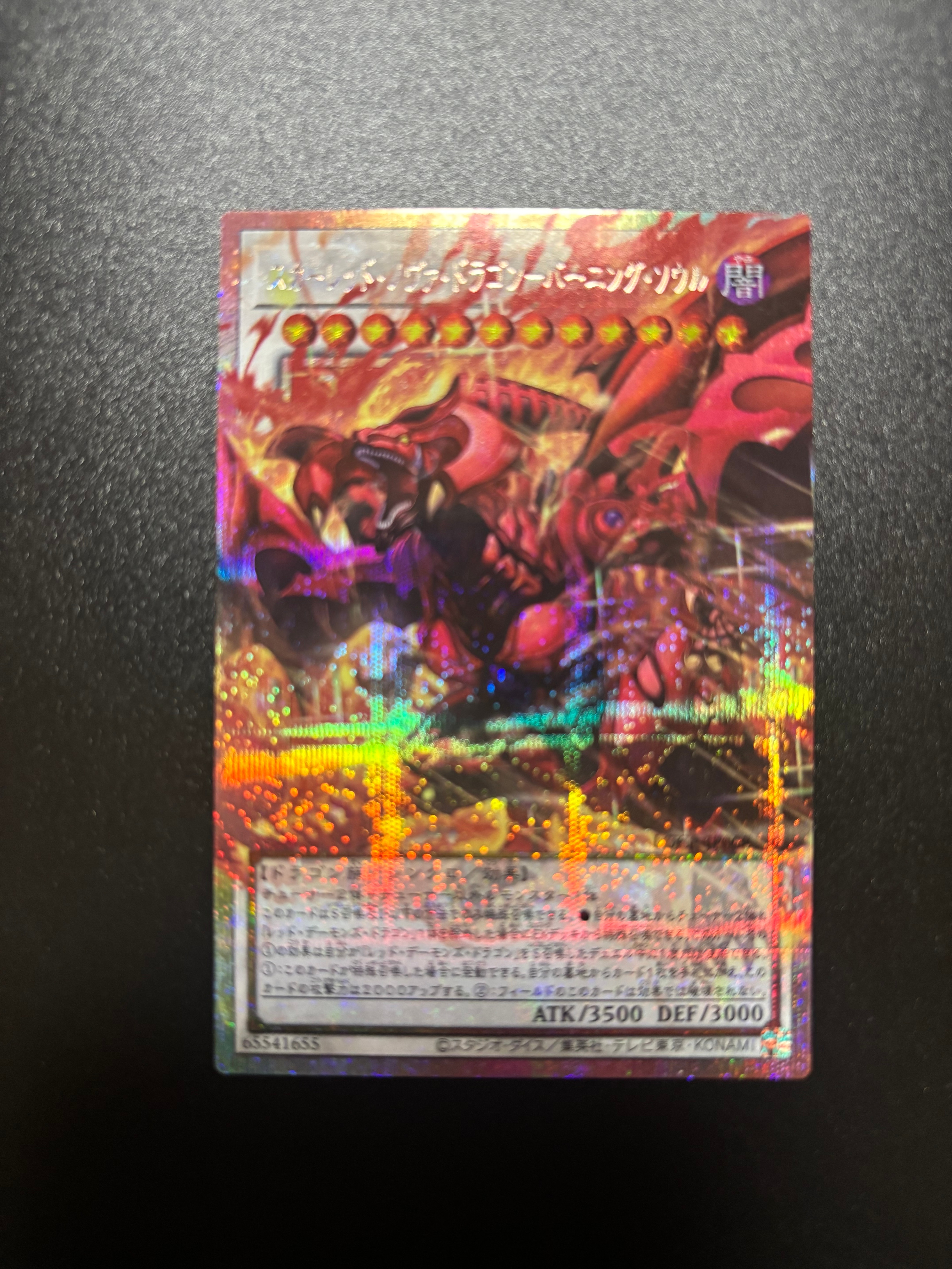 Red Nova Dragon - Burning Soul PSE :Over Flame [LOCR-JP008](LIMIT OVER COLLECTION -THE RIVALS-)