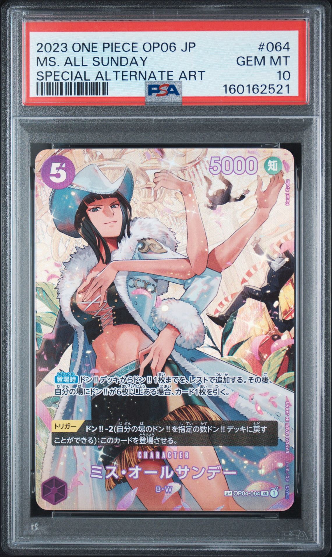 Ms. All-Sunday SR-SPC [OP04-064] (Booster Pack Wings of Captain)