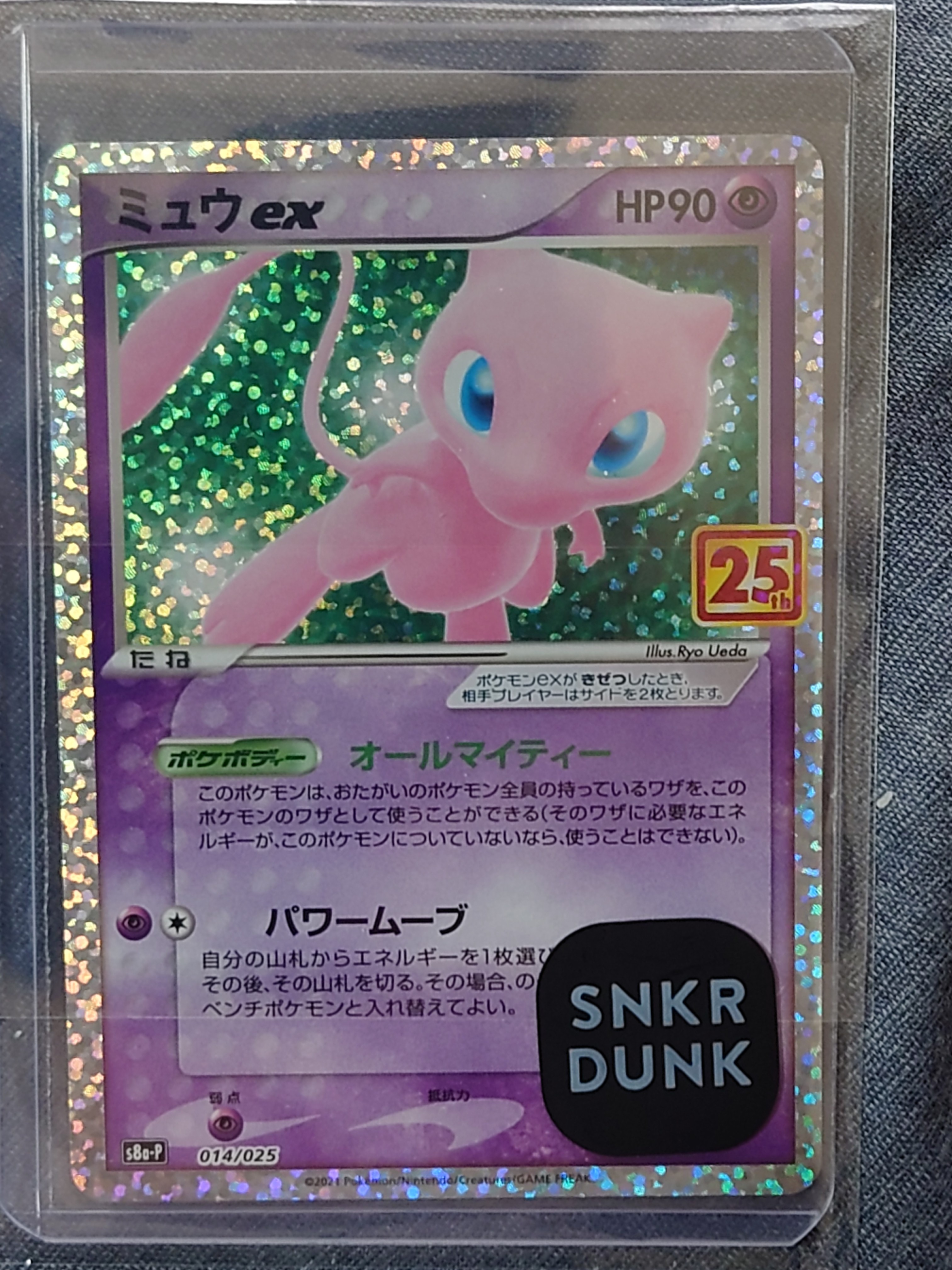 【PSA9】ひかるコイキング 25th プロモ 010/025 s8a-P ひかるコイキング 25th プロモ PSA9 [S8a-P 010/025] - メルカリ
