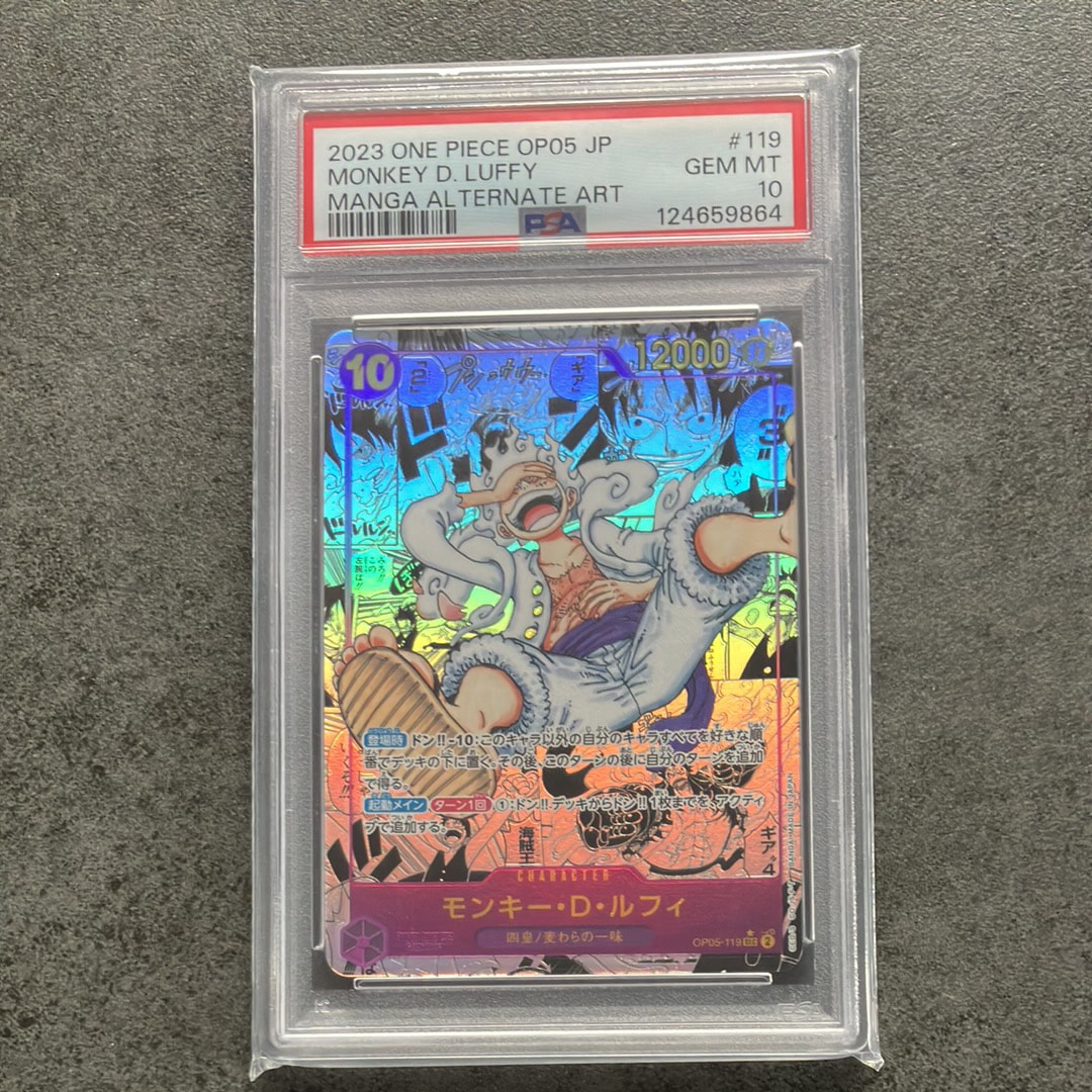 モンキー・D・ルフィ SEC-SP (コミパラ) [OP05-119](ブースターパック「新時代の主役」)