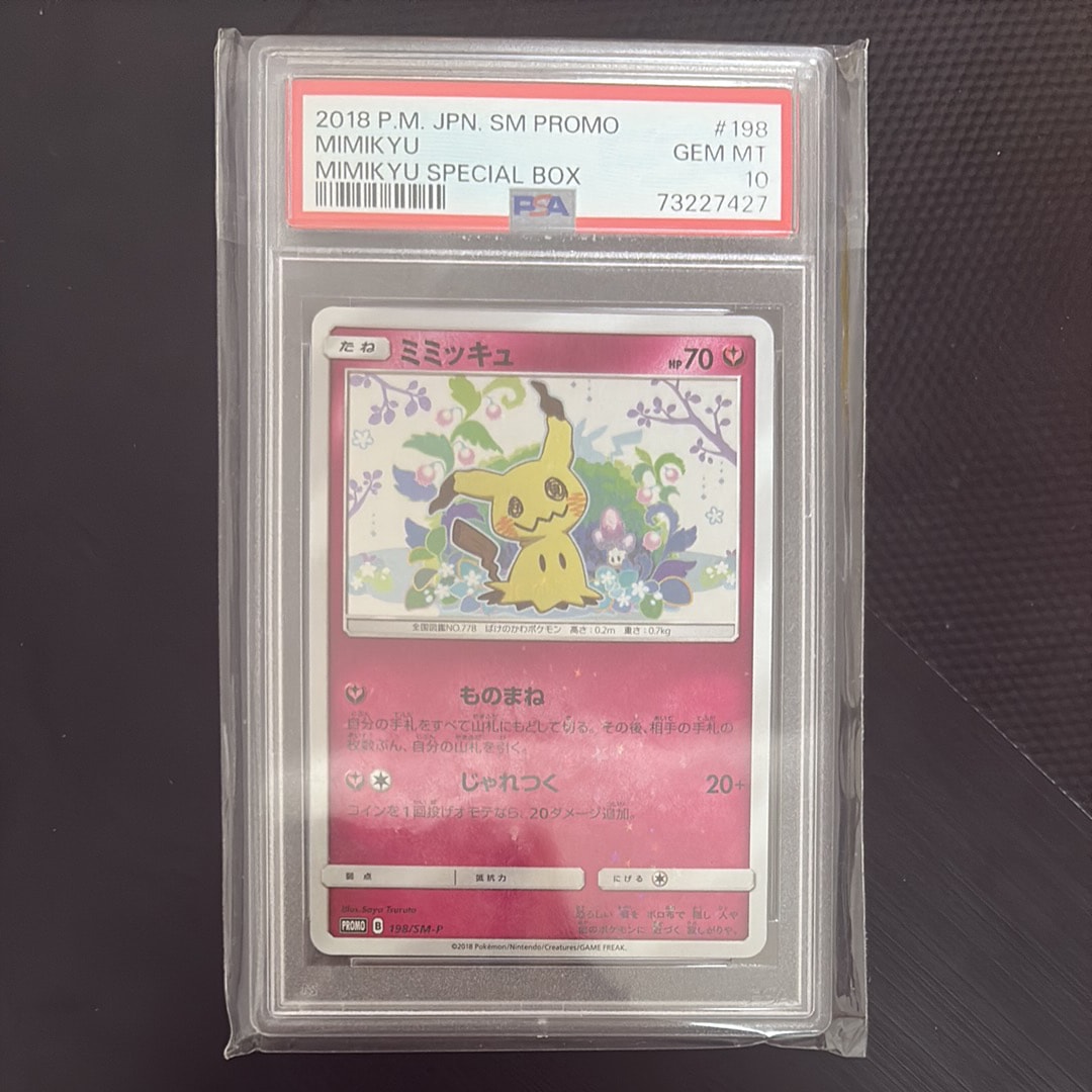 PSA10】ミミッキュ: プロモ[SM-P 198](プロモーションカード「SM-P
