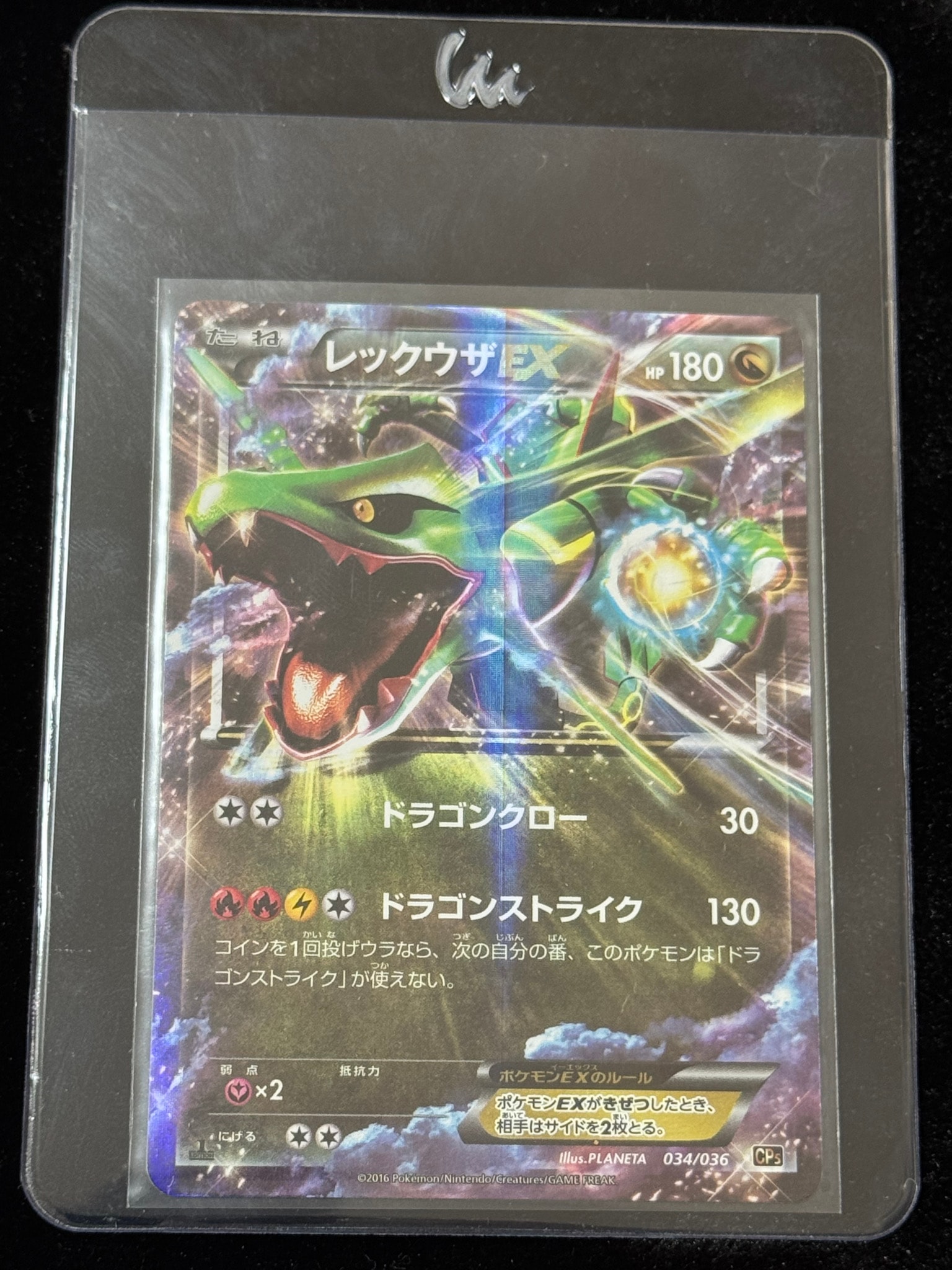 レックウザEX :1ED [CP5 034/036](コンセプトパック 「幻・伝説