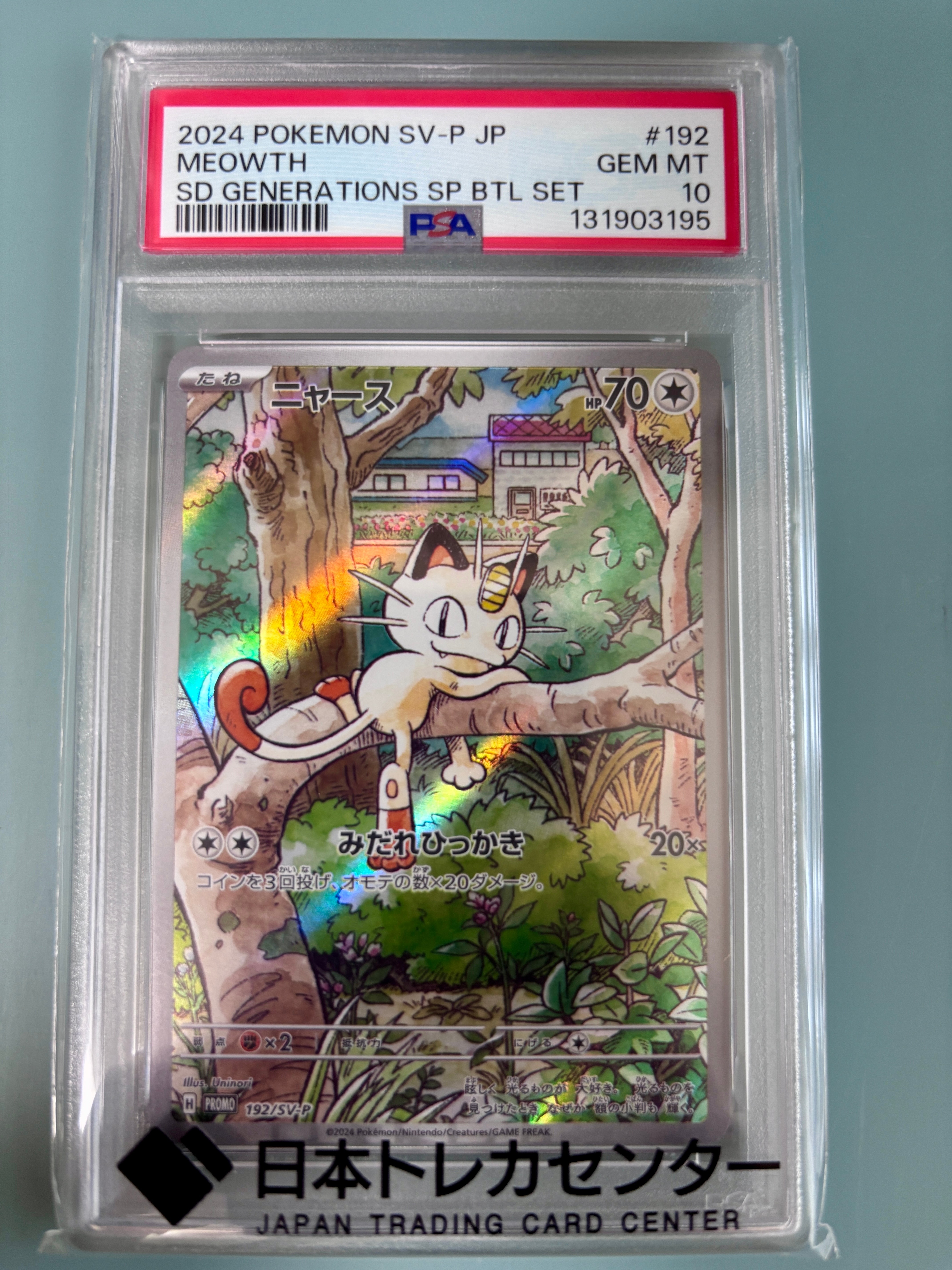 PSA10】ニャース P [SV-P 192](スタートデッキ Generations