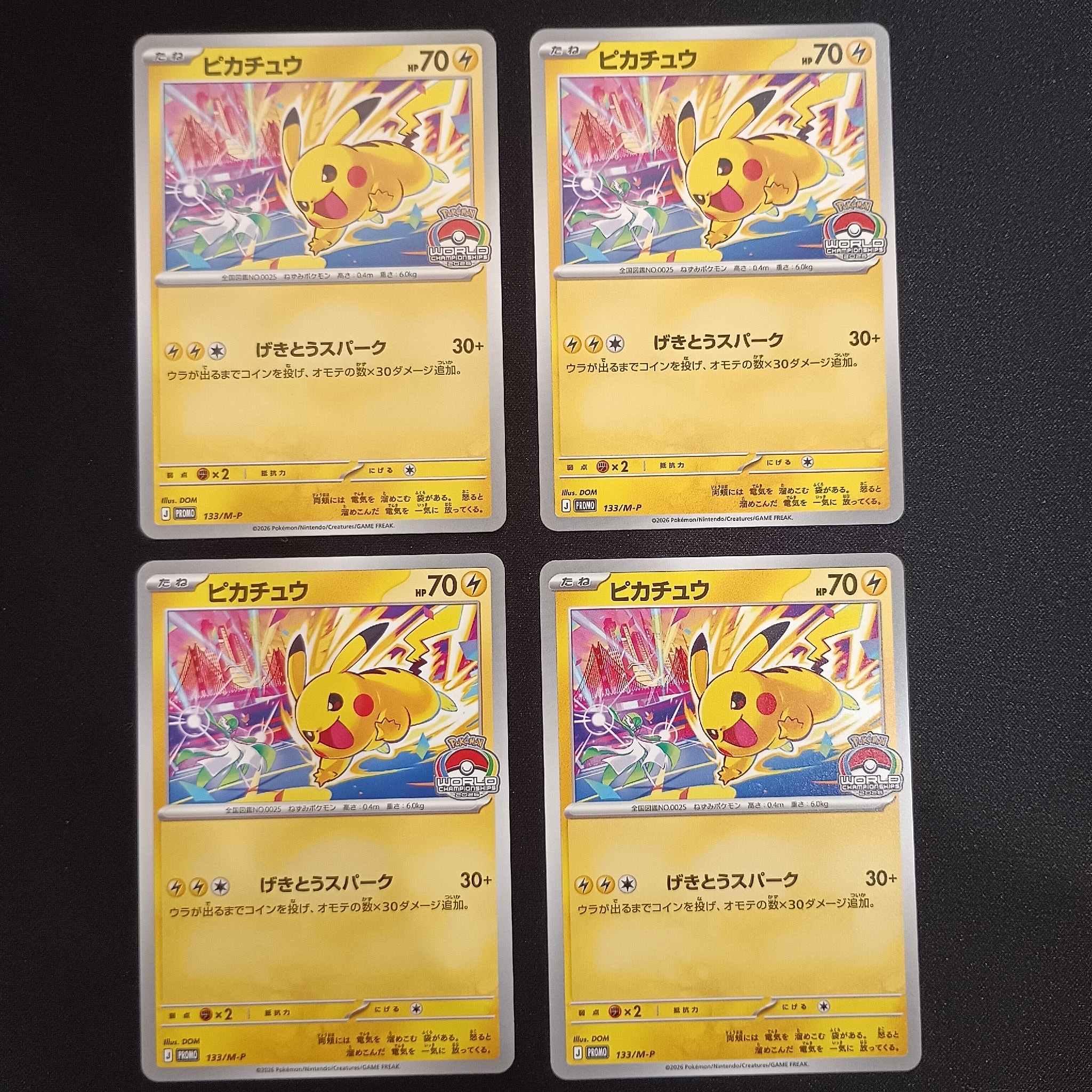 ピカチュウ プロモ [133/M-P](メガ「プロモーションカード」)通販