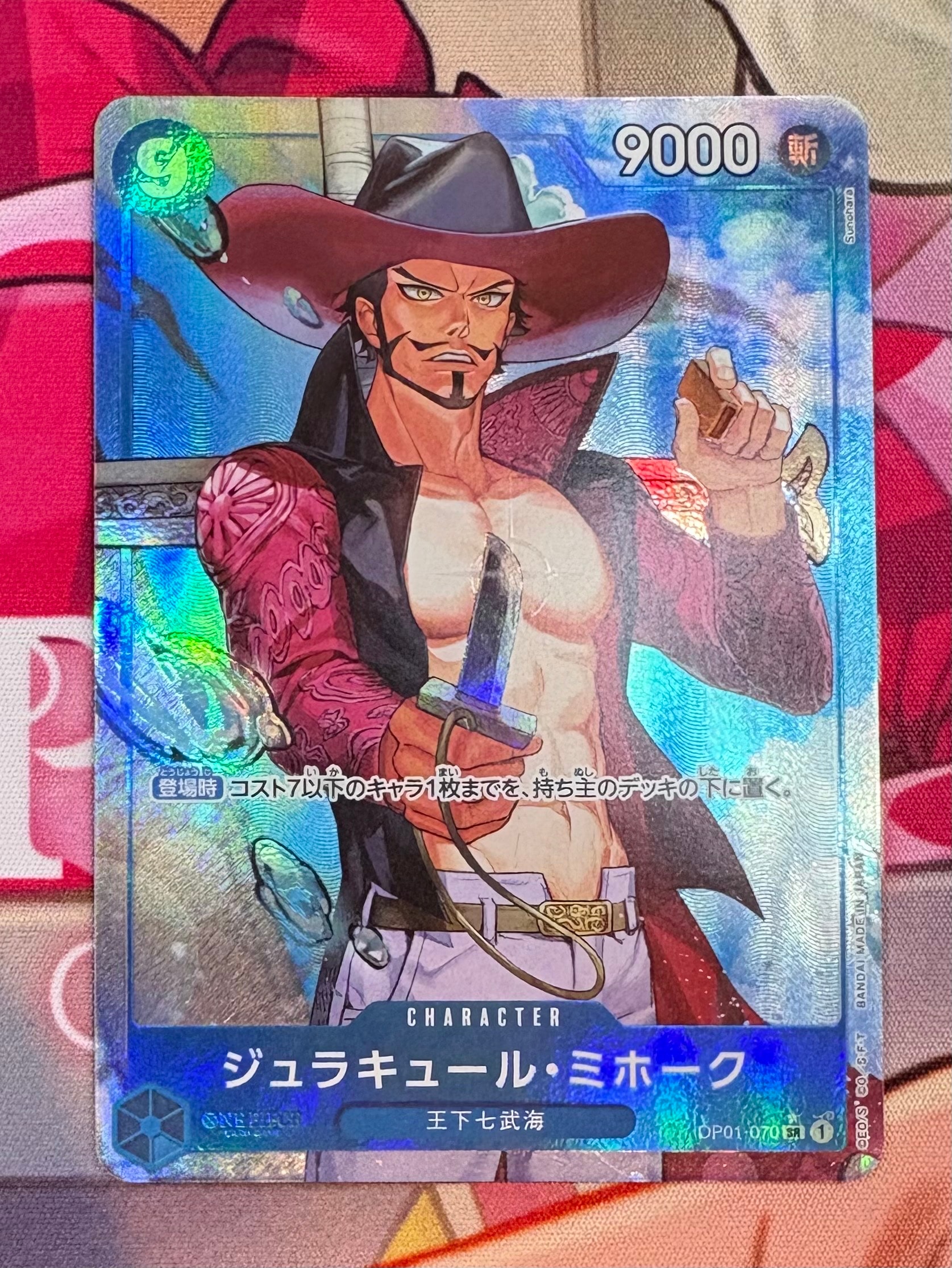 【PSA10】ジュラキュール・ミホーク　#070 PSA10】ジュラキュール・ミホーク SR [OP01‐070] (フラッグシップ