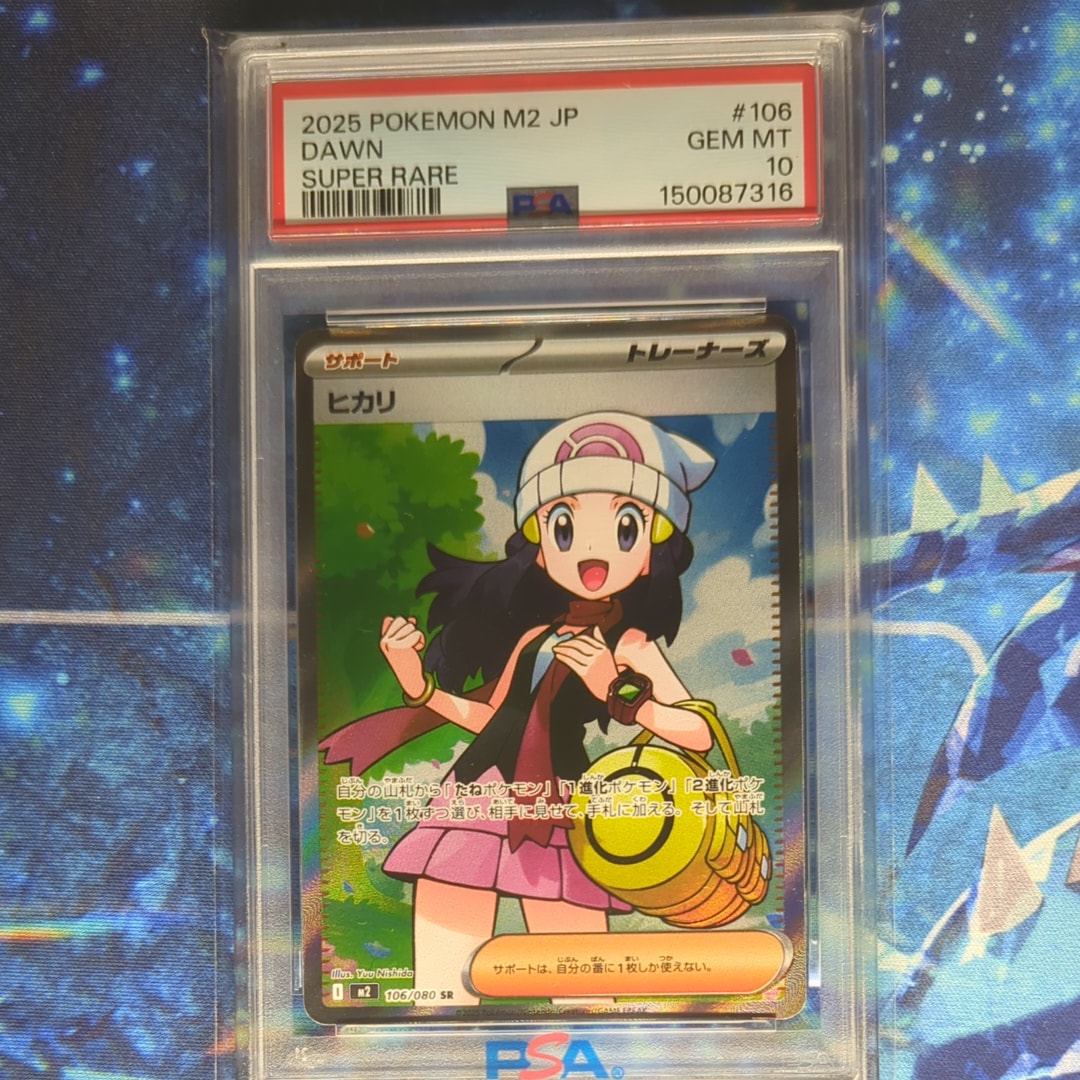 PSA10】ヒカリ SR [M2 106/080](拡張パック「インフェルノX」) 1枚の