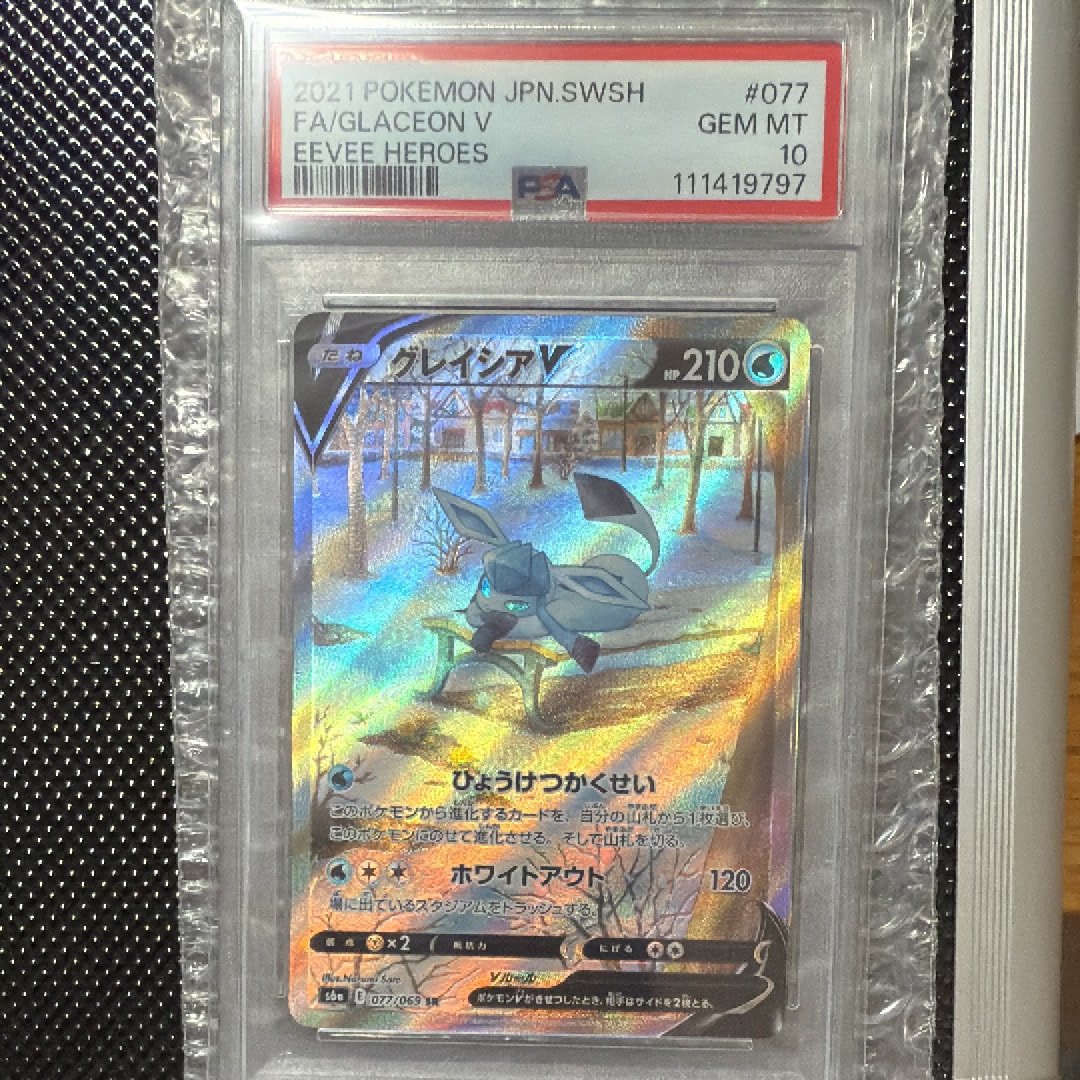 グレイシアV SR: SA[S6a 077/069](強化拡張パック「イーブイヒーローズ」)