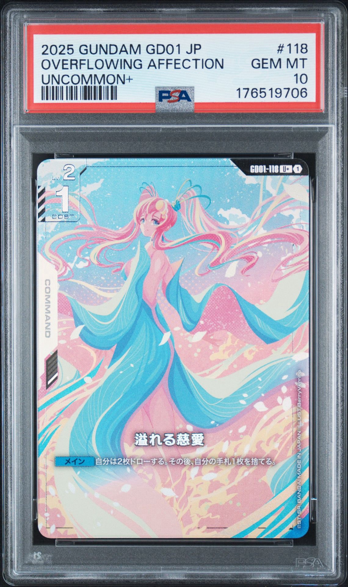 PSA10】溢れる慈愛 U+ [GD01-118](ブースターパック「ニュータイプ