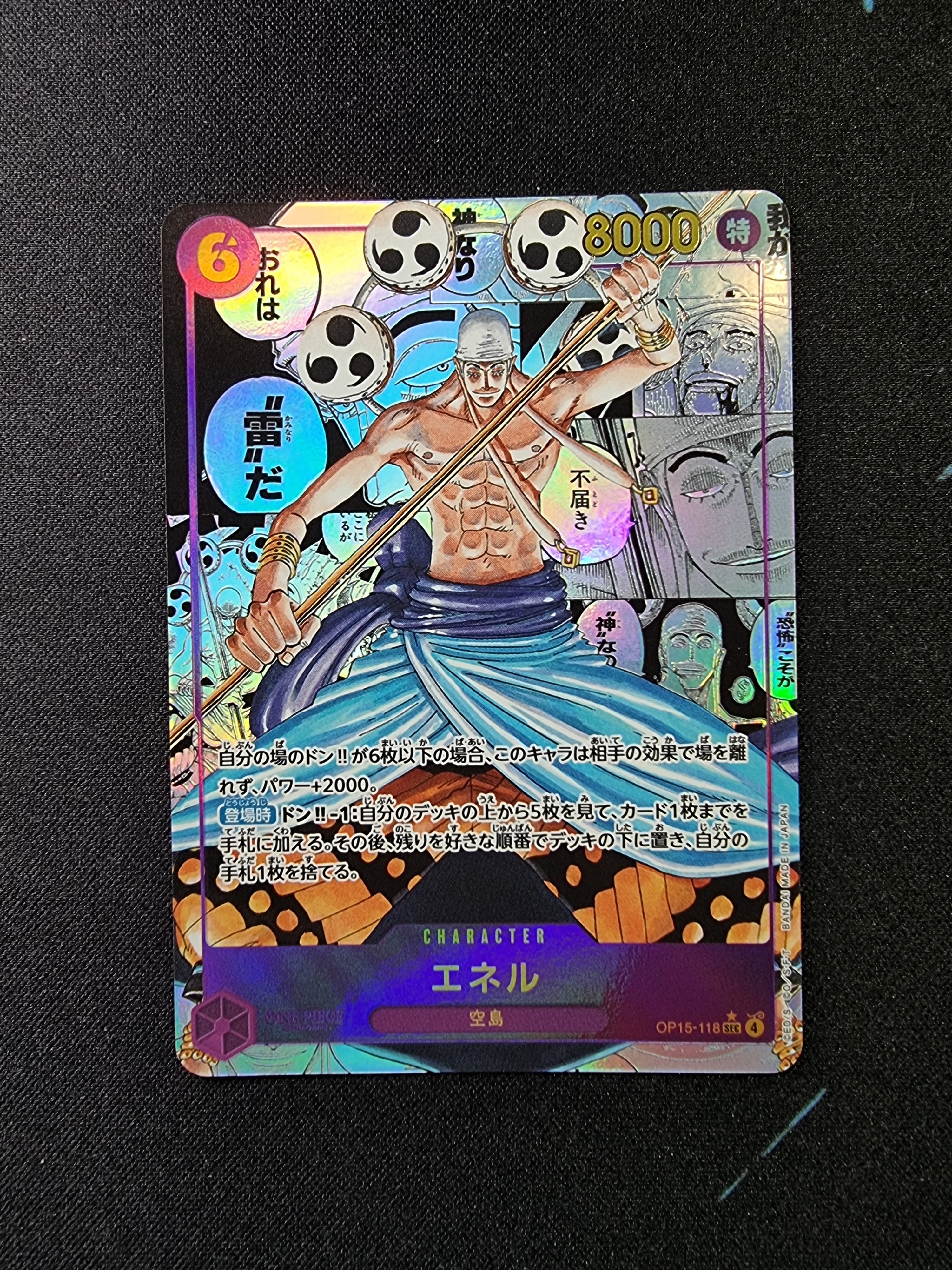 雷龍 R-P [OP15-077](ブースターパック「神の島の冒険」)の新品/中古