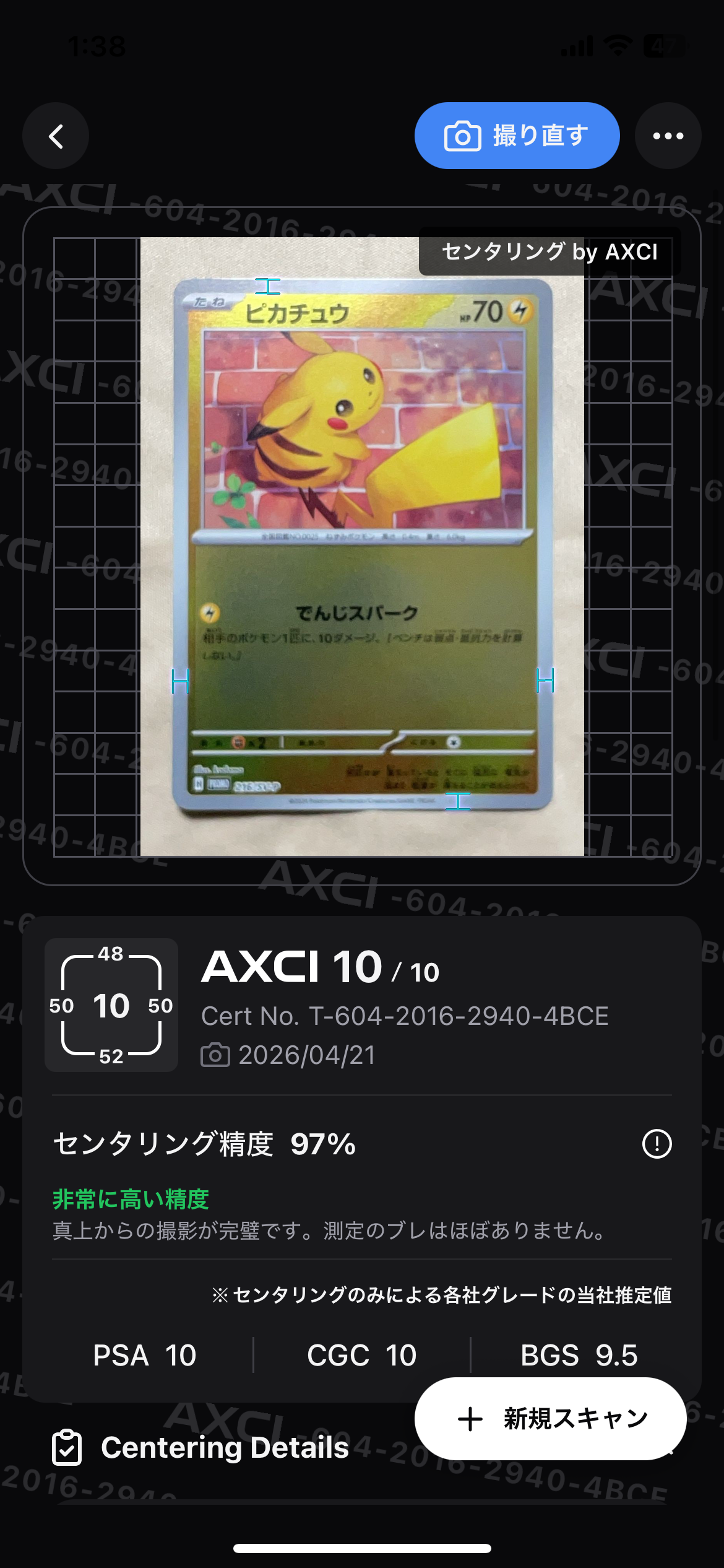 【希少】ピカチュウ　バトルロードサマー　プロモ　ポケモンカード 057-DP- ピカチュウ バトルロードサマー 057/DP-Pエレリサイクル プロモ [美品