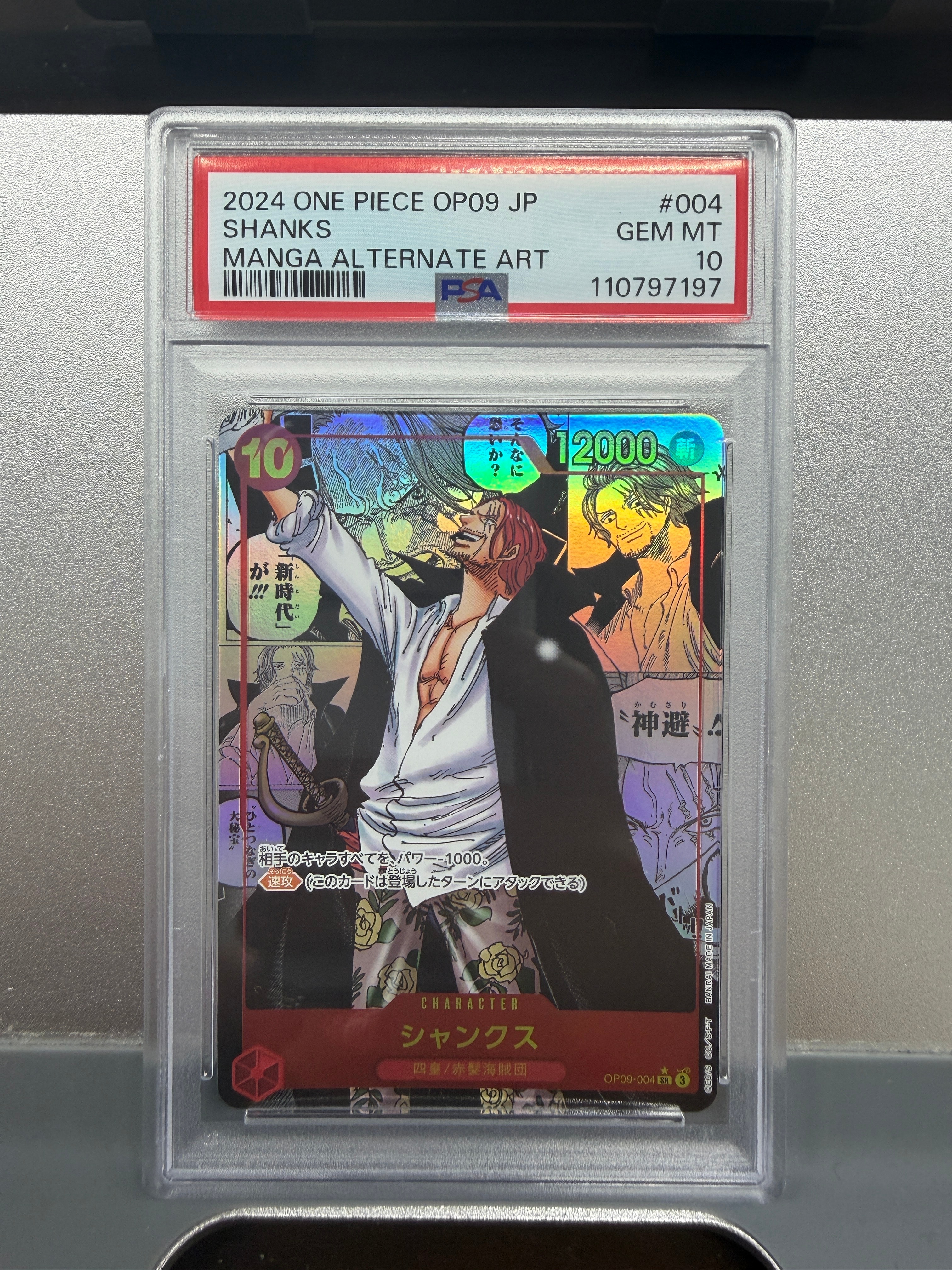 PSA10】シャンクス：手配書 SR-SPC [OP09-004](ブースターパック
