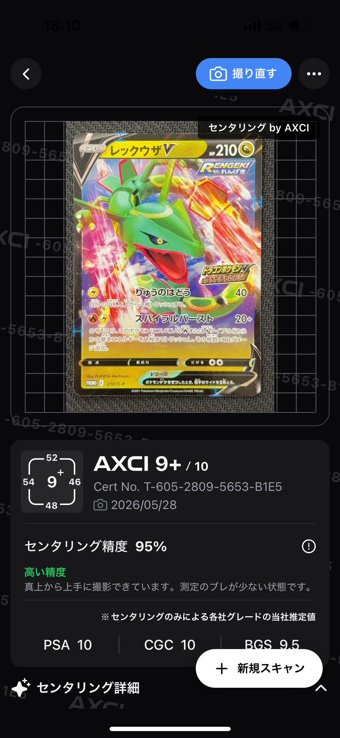 ヤドン&コダックGX RR [SM11 011/094](拡張パック「ミラクルツイン