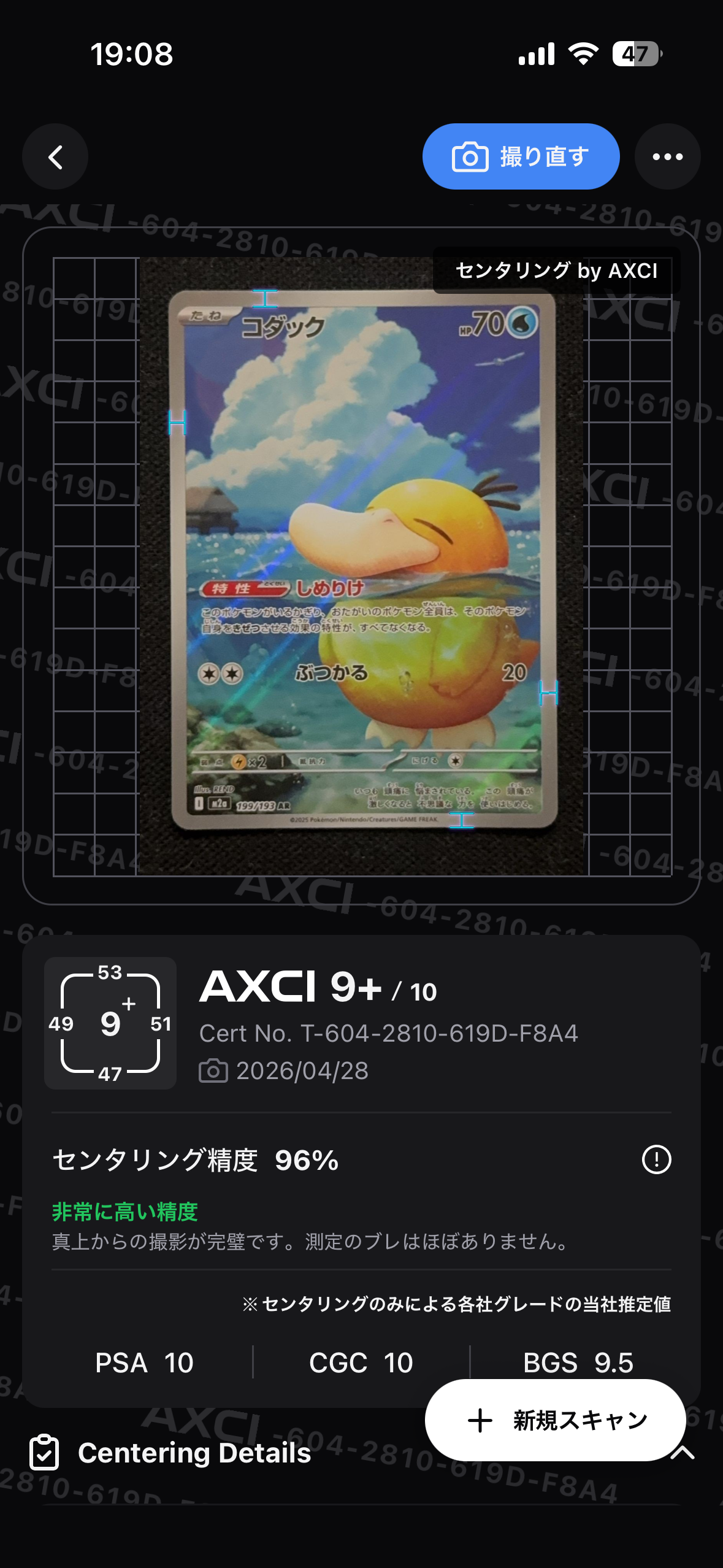 コダック AR [M2a 199/193](ハイクラスパック「MEGAドリームex」)