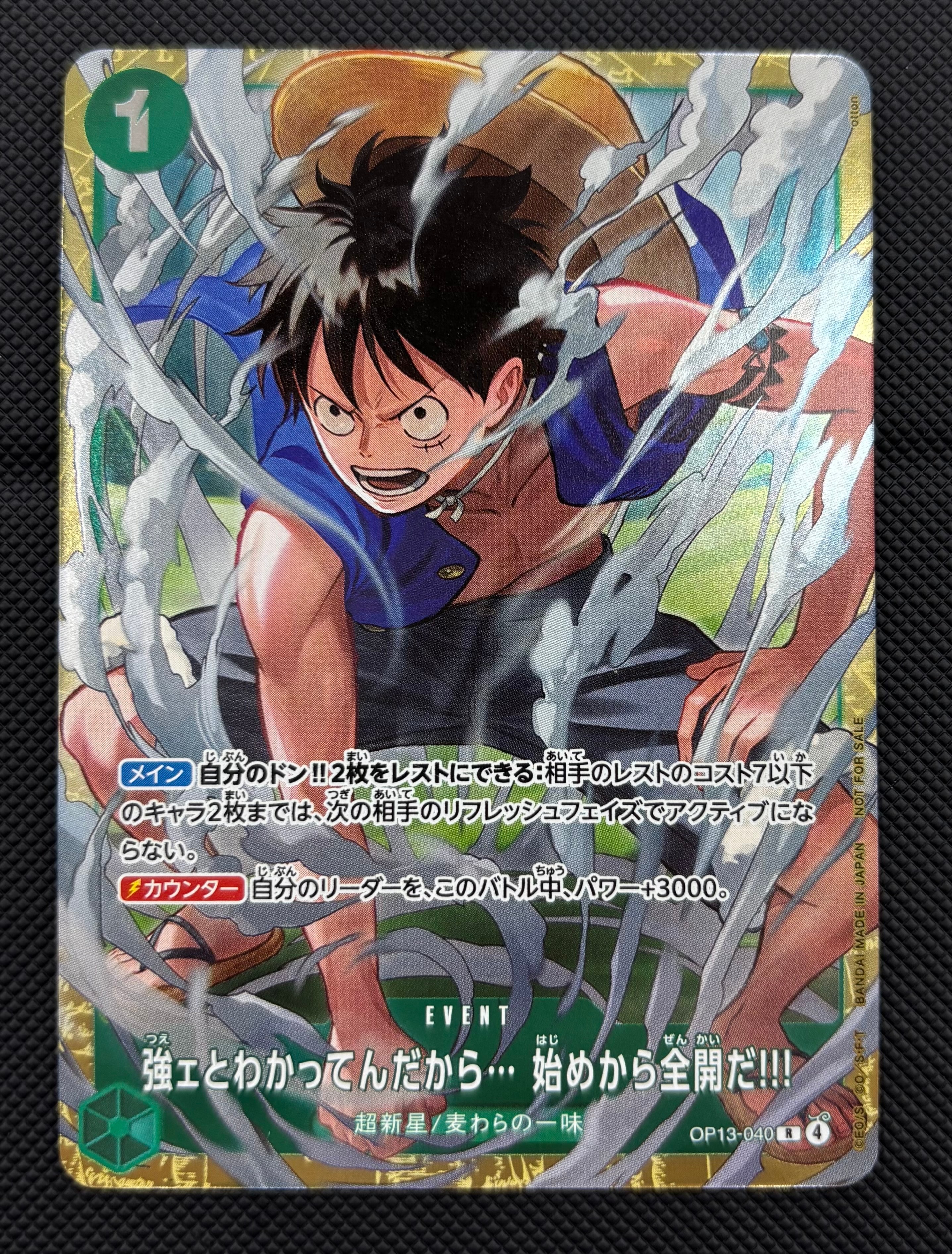 ロロノア・ゾロ SR [OP01-025] (フラッグシップバトル記念品)の新品