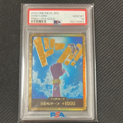 ドン!!カード : ネフェルタリ・ビビ スーパーパラレル (プレミアムブースター「ONE PIECE CARD THE BEST」)