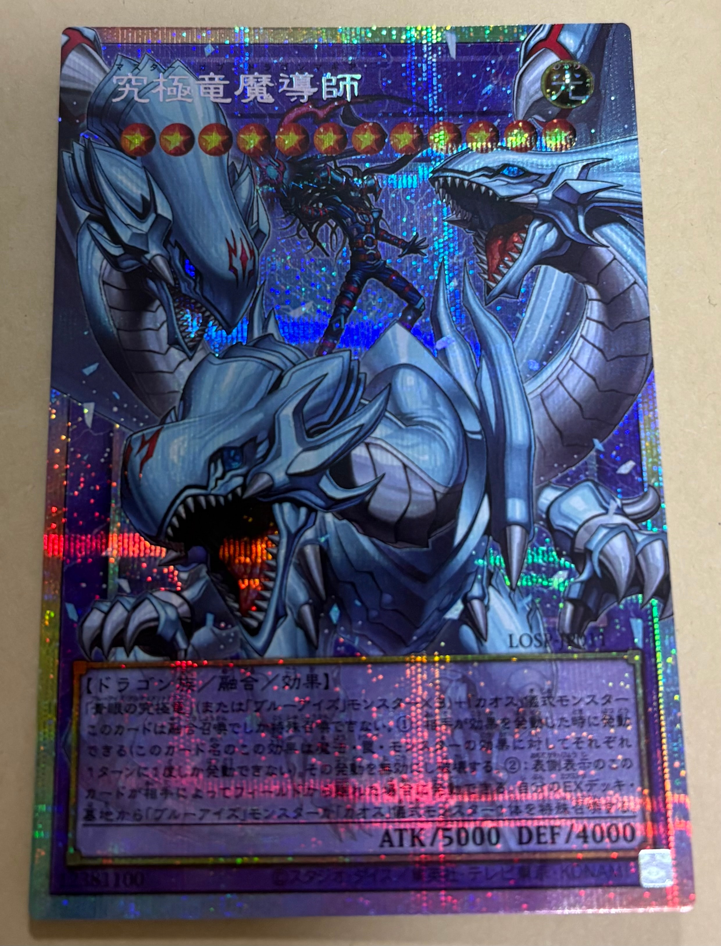 究極竜魔導師 PSE :オーバーフレーム [LOSP-JP011](リミットオーバースペシャルパック Vol.2)