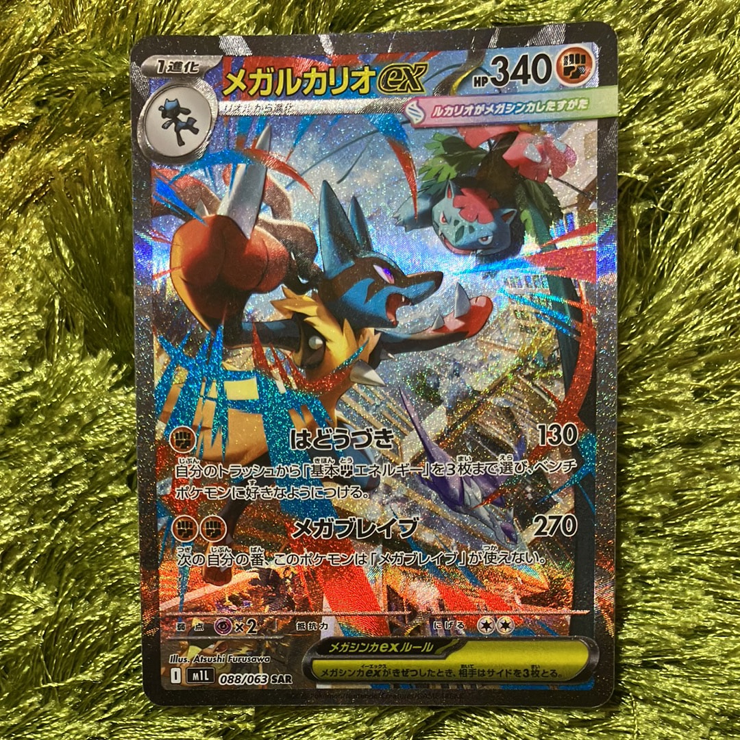 人気 定番 PSA10メガルカリオex SAR (拡張パック)メガブレイブ 【公式