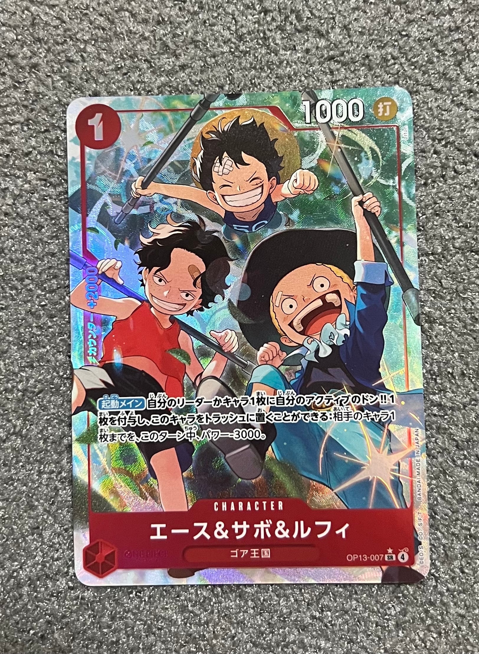 Ace & Sabo & Luffy SR-P [OP13-007](Booster Pack "CARRYING ON HIS WILL")
