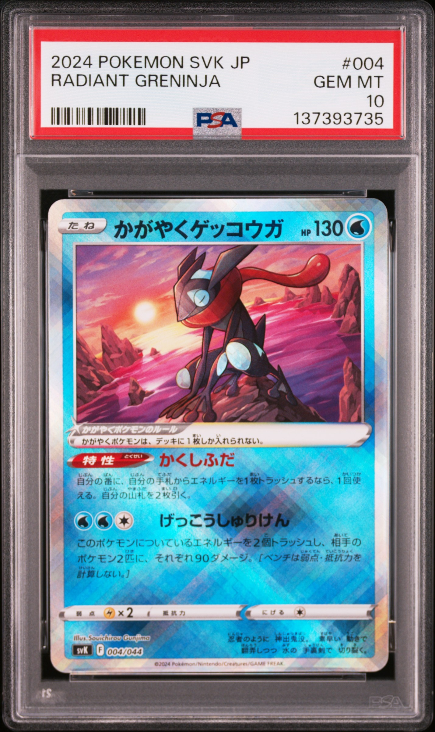 PSA8以下】ミュウツー 初版 : 旧裏 [PMCG1-1](拡張パック