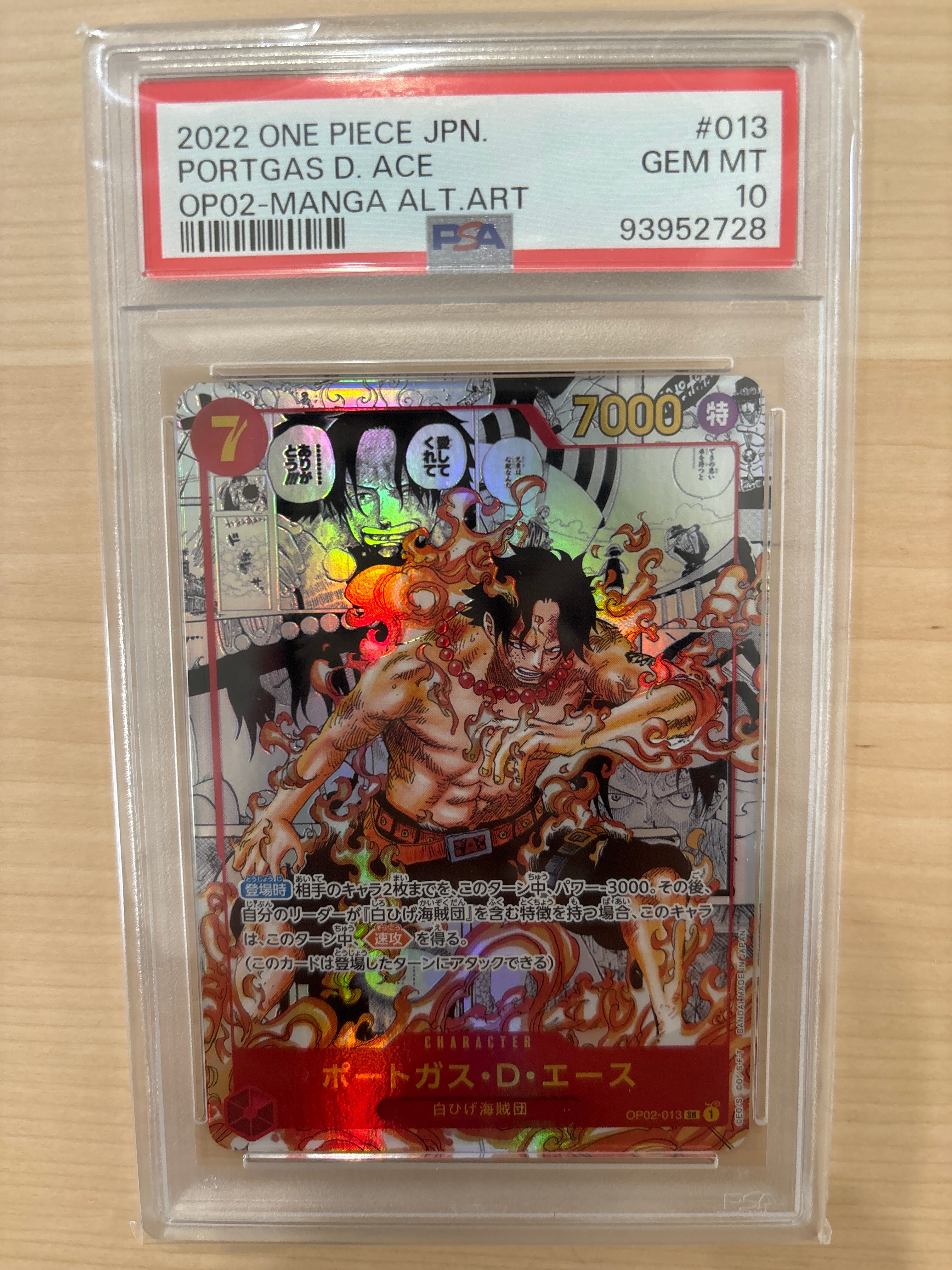 ポートガス・D・エース SR-SP (コミパラ) [OP02-013](ブースターパック「頂上決戦」)