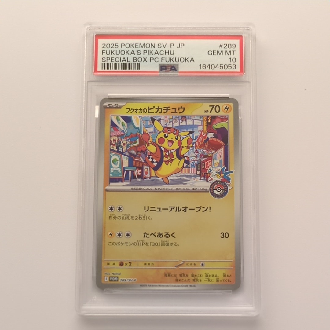 ピカチュウ RR :1ED [CP3 010/032](コンセプトパック「ポケキュン