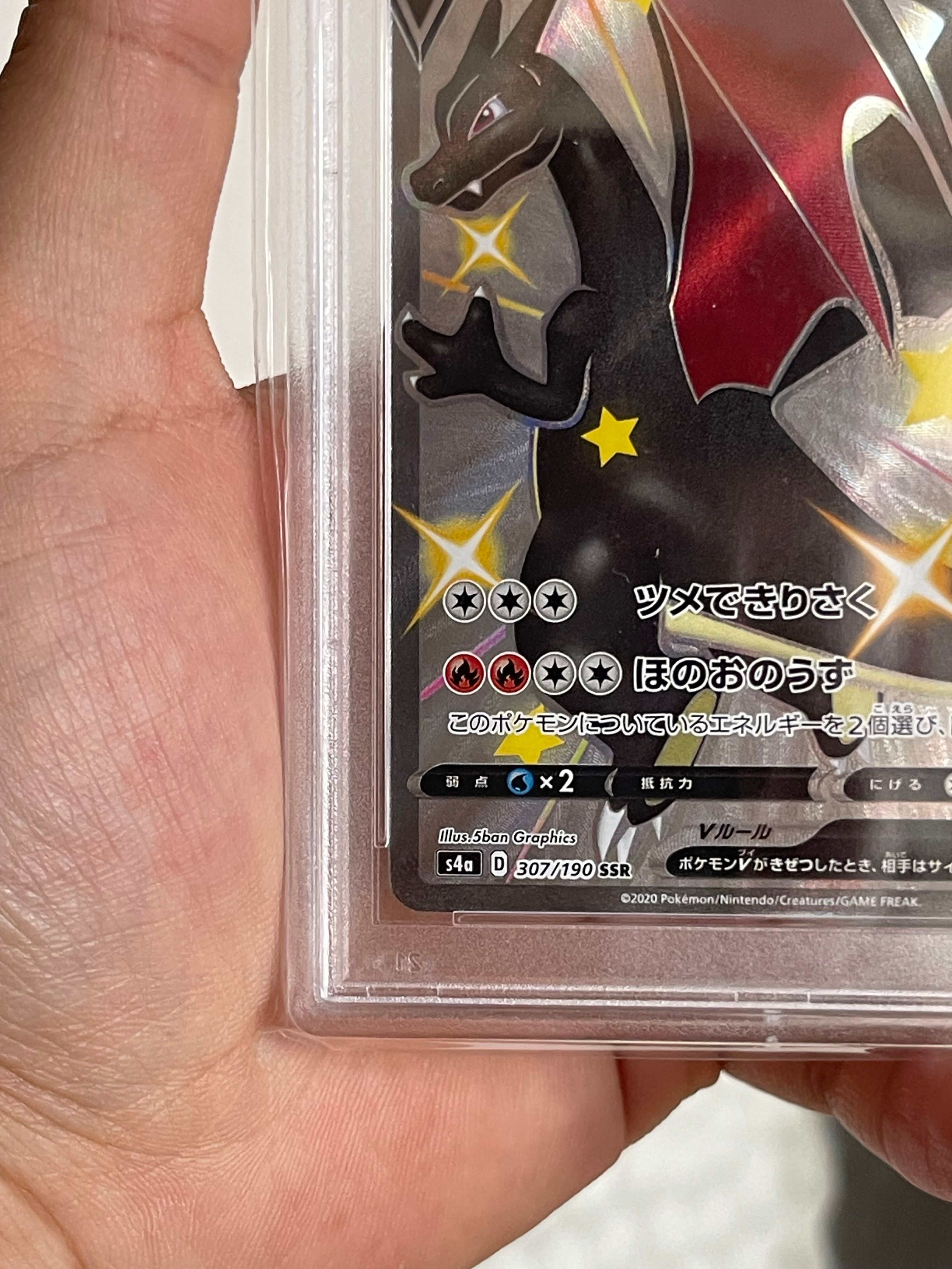 ポケモンカード リザードンV SSR S4a シャイニースターV 307/190