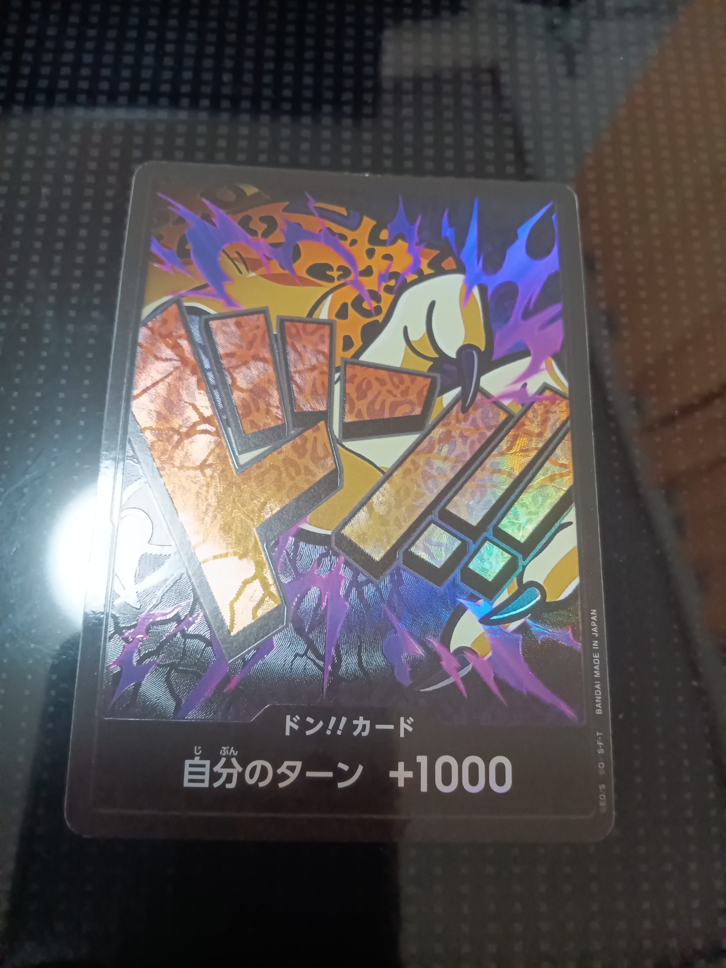 ドン!!カード : ロブ・ルッチ (プレミアムブースター「ONE PIECE CARD THE BEST」)