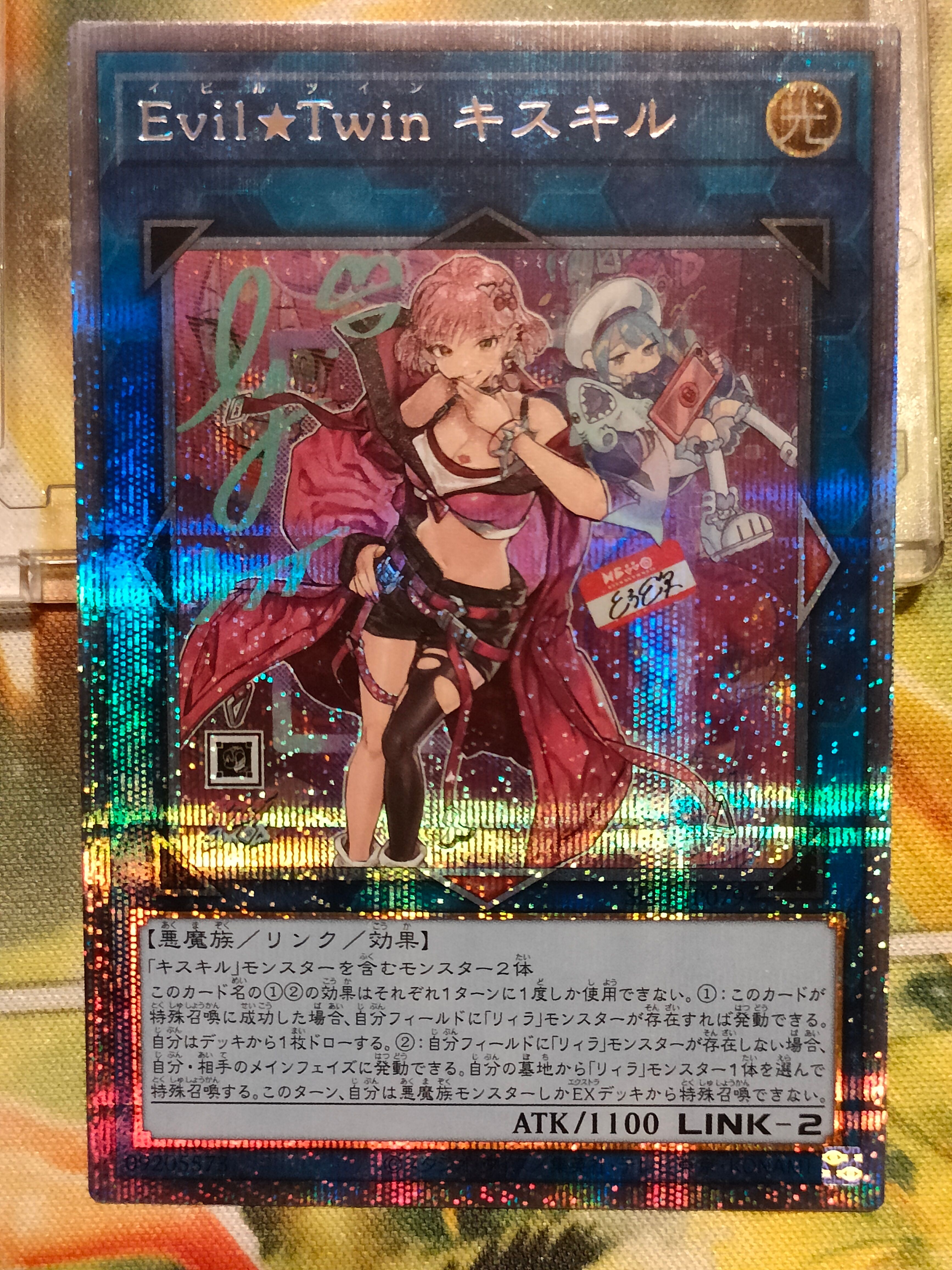 PSA10】Evil☆Twinキスキル PSE[SLF1-JP079](SELECTION 5) 1枚の中古