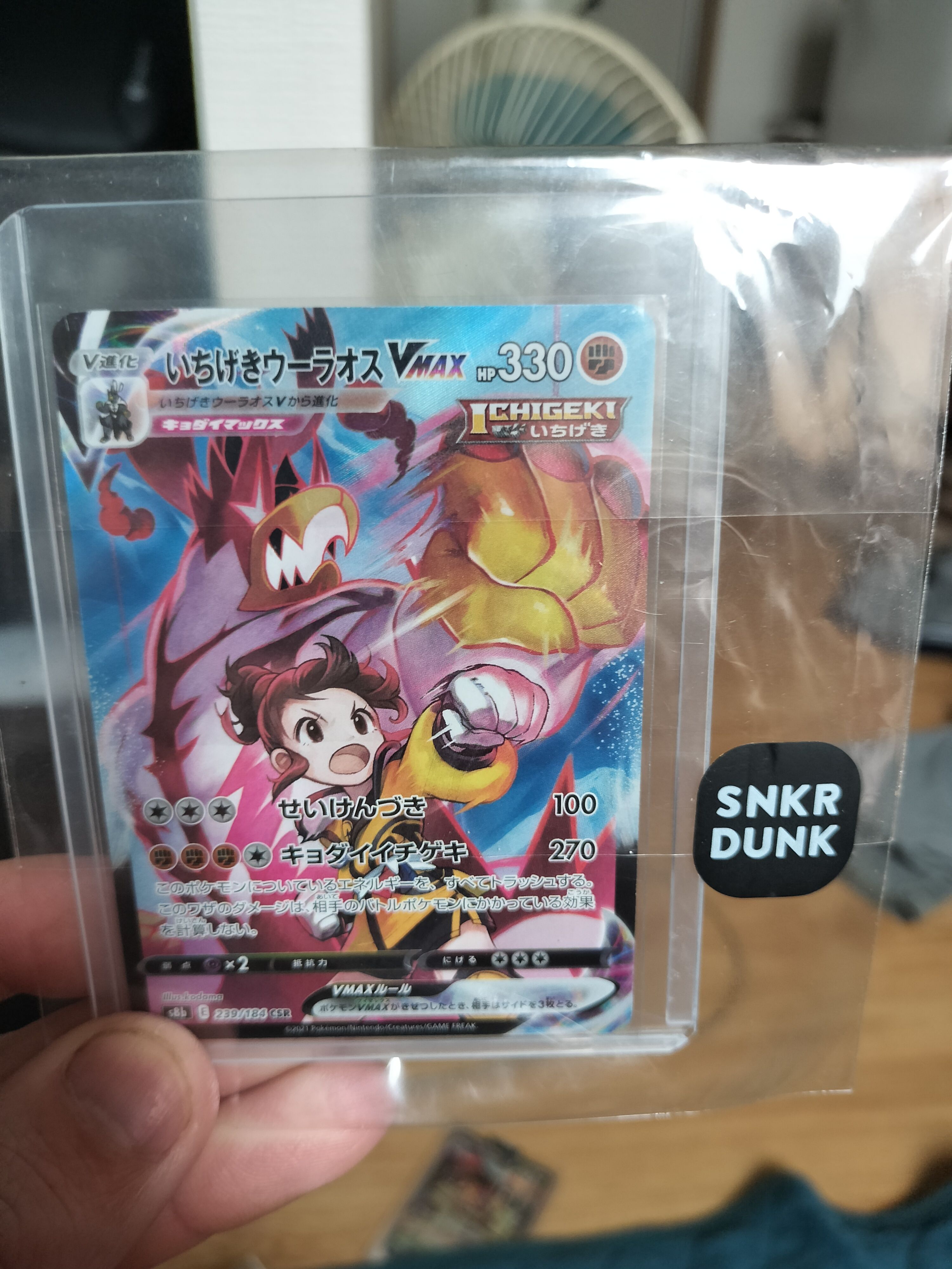 Single Strike Urshifu VMAX CSR[S8b 239/184](High Class Pack"VMAX Climax Box")