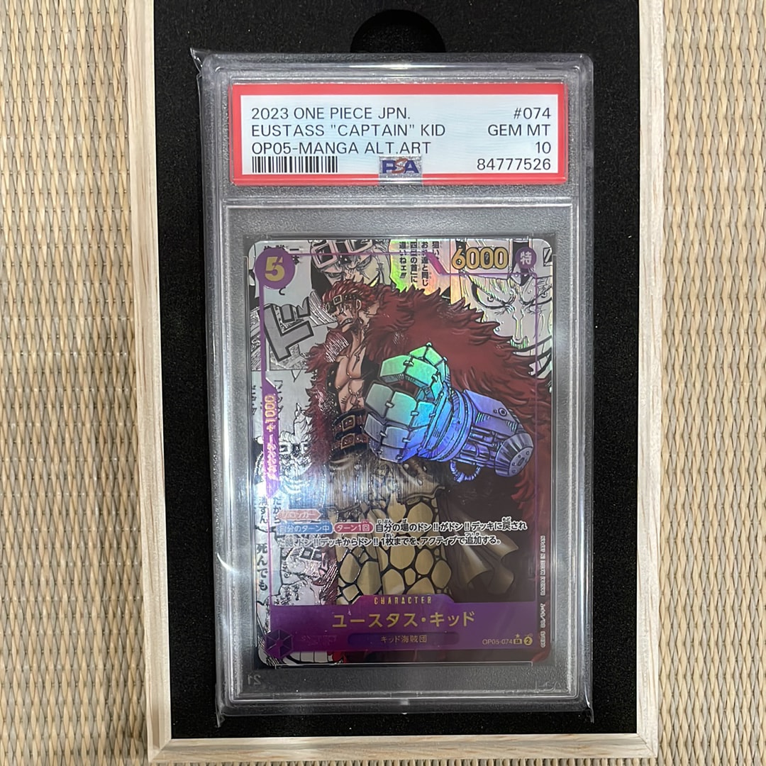 ユースタス・キッド SR-SP (コミパラ) [OP05-074](ブースターパック「新時代の主役」)