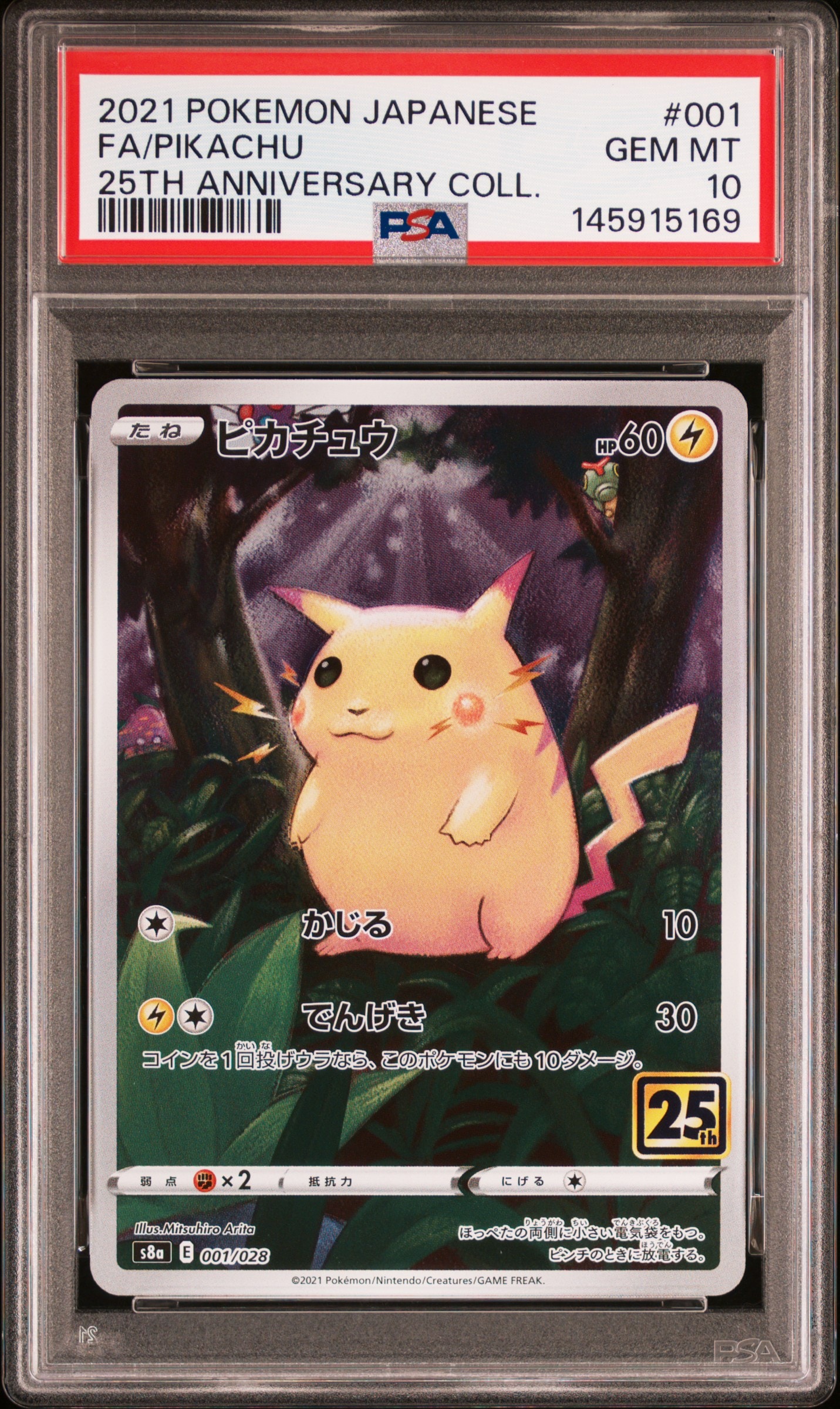 ポケモンカードゲーム YU NAGABA × ポケモンカードゲーム イーブイズ